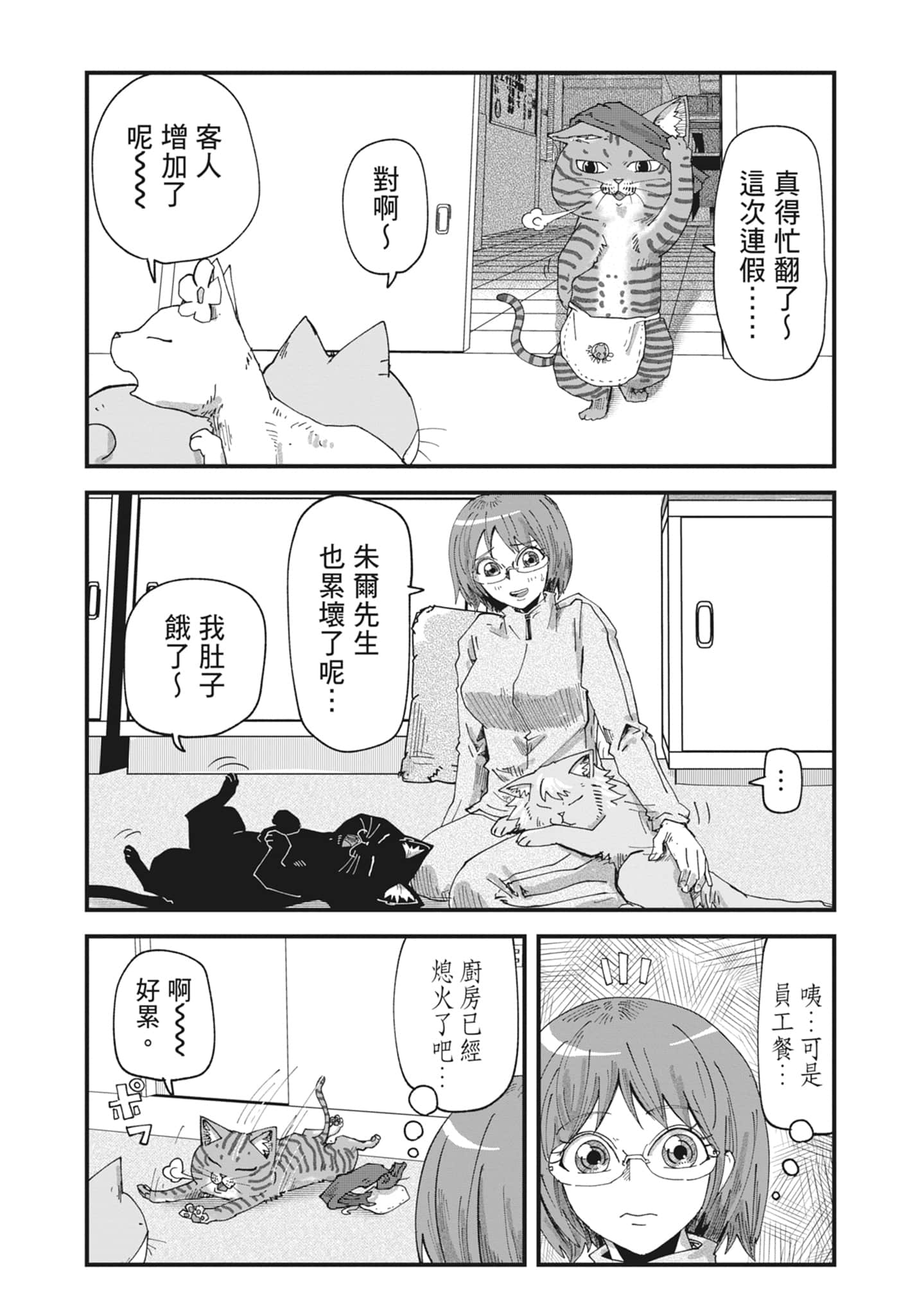 Page 171