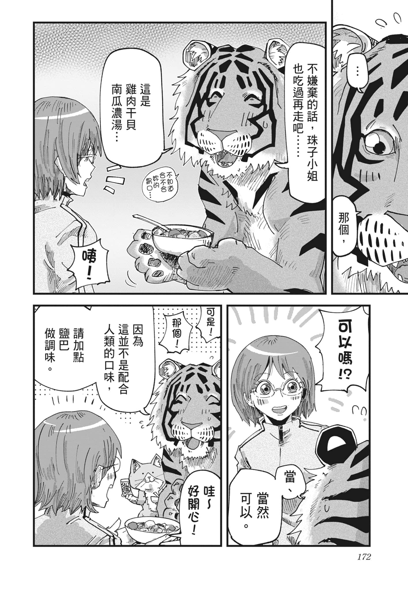 Page 174