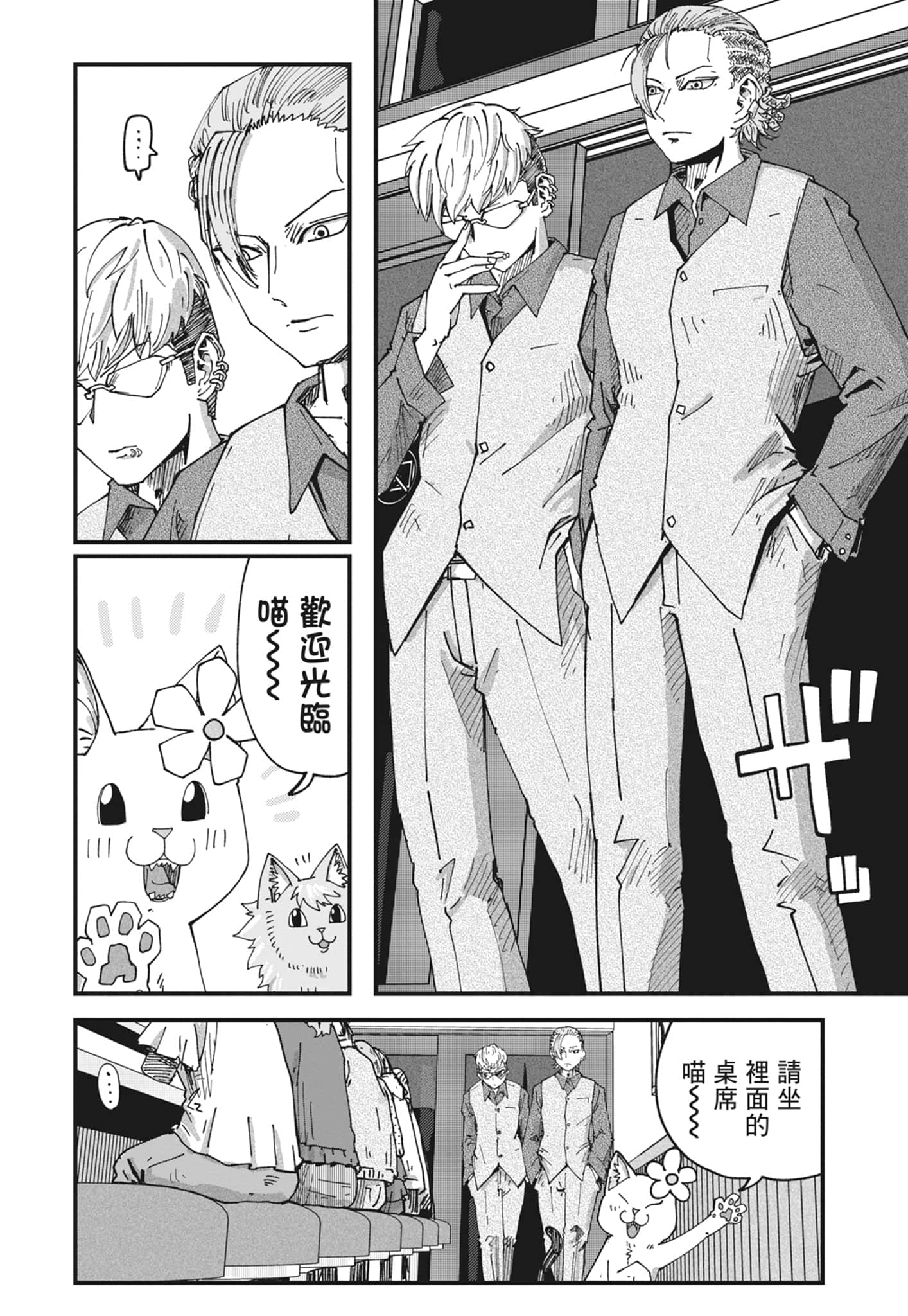 Page 184