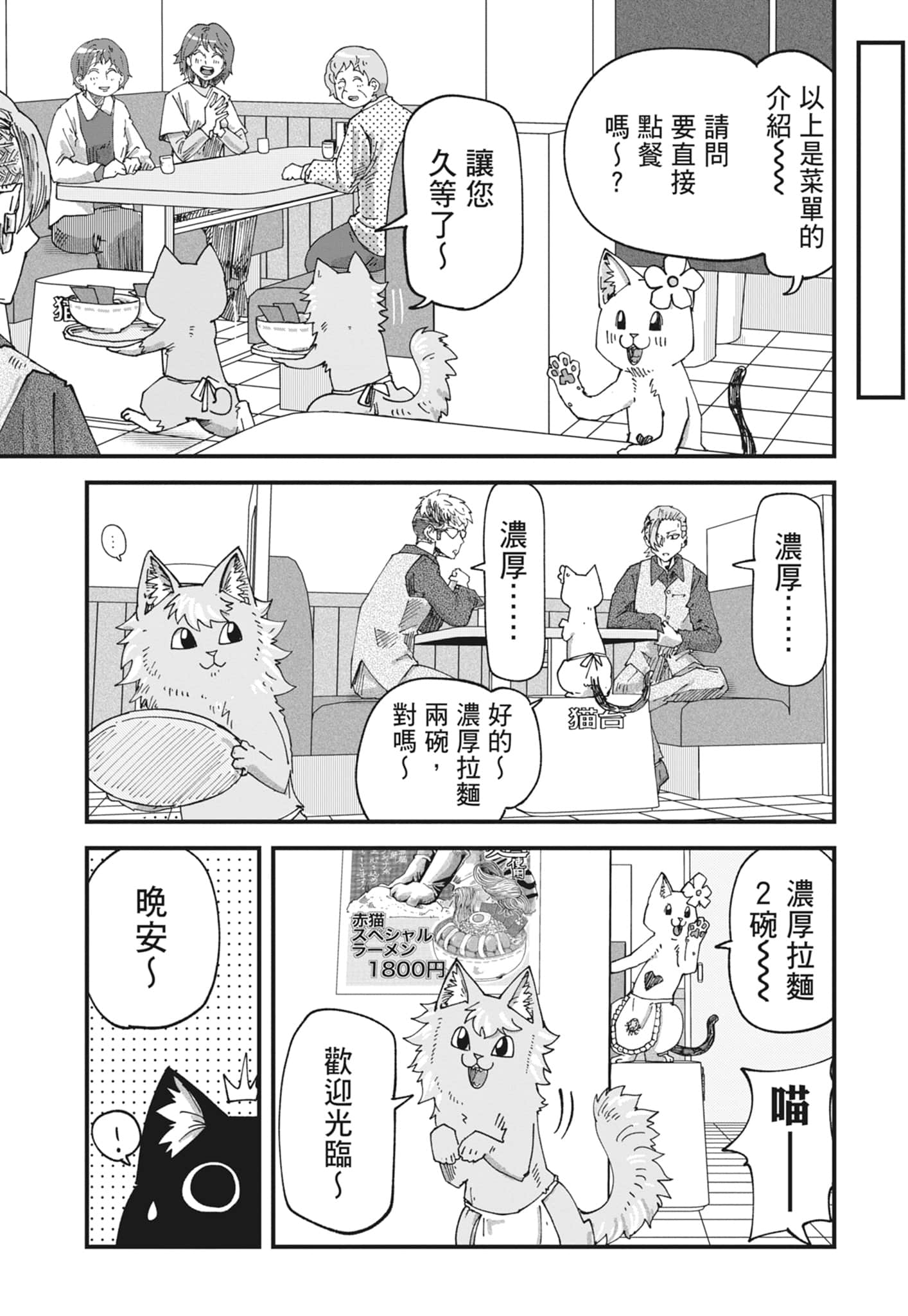 Page 187