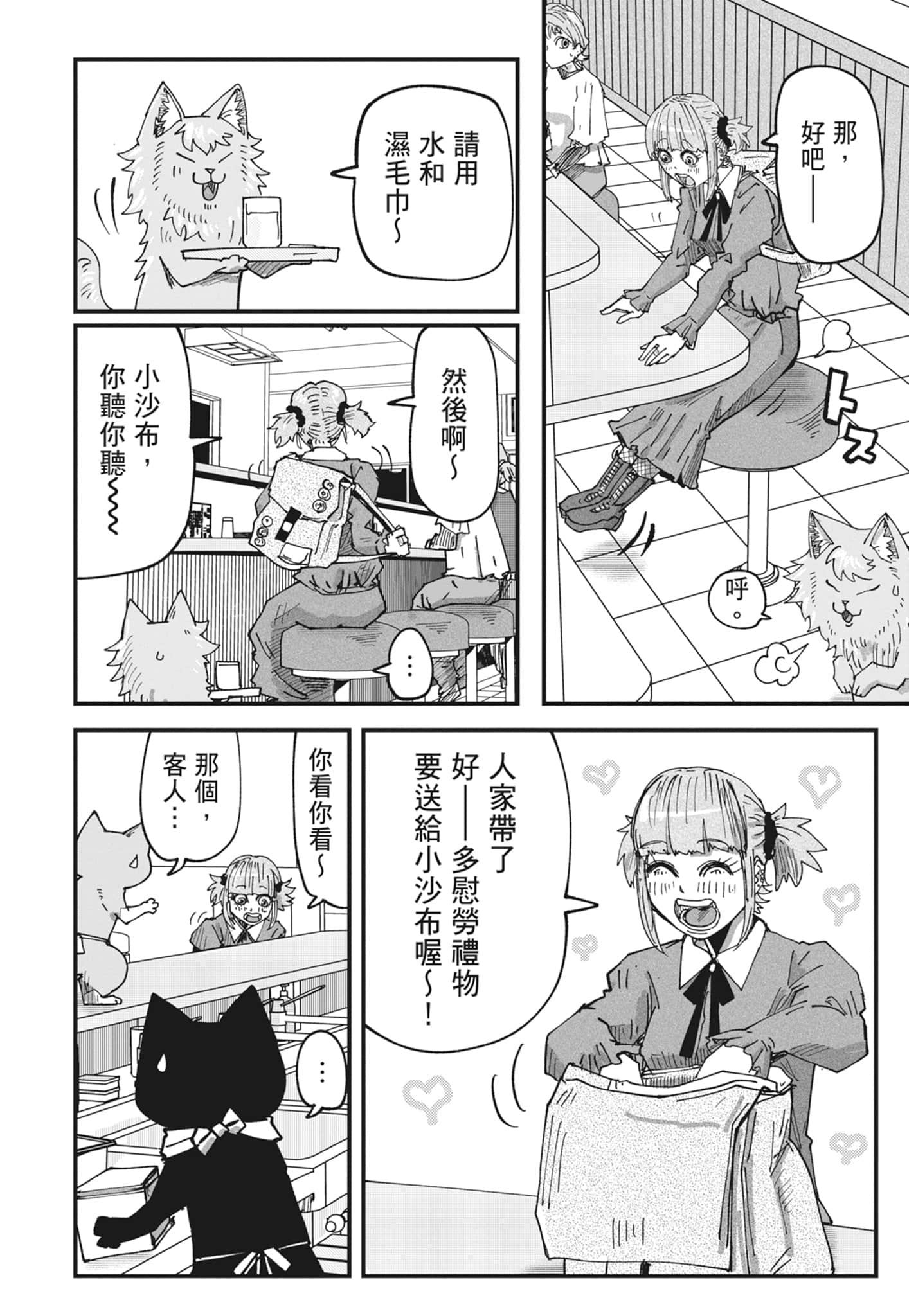 Page 190
