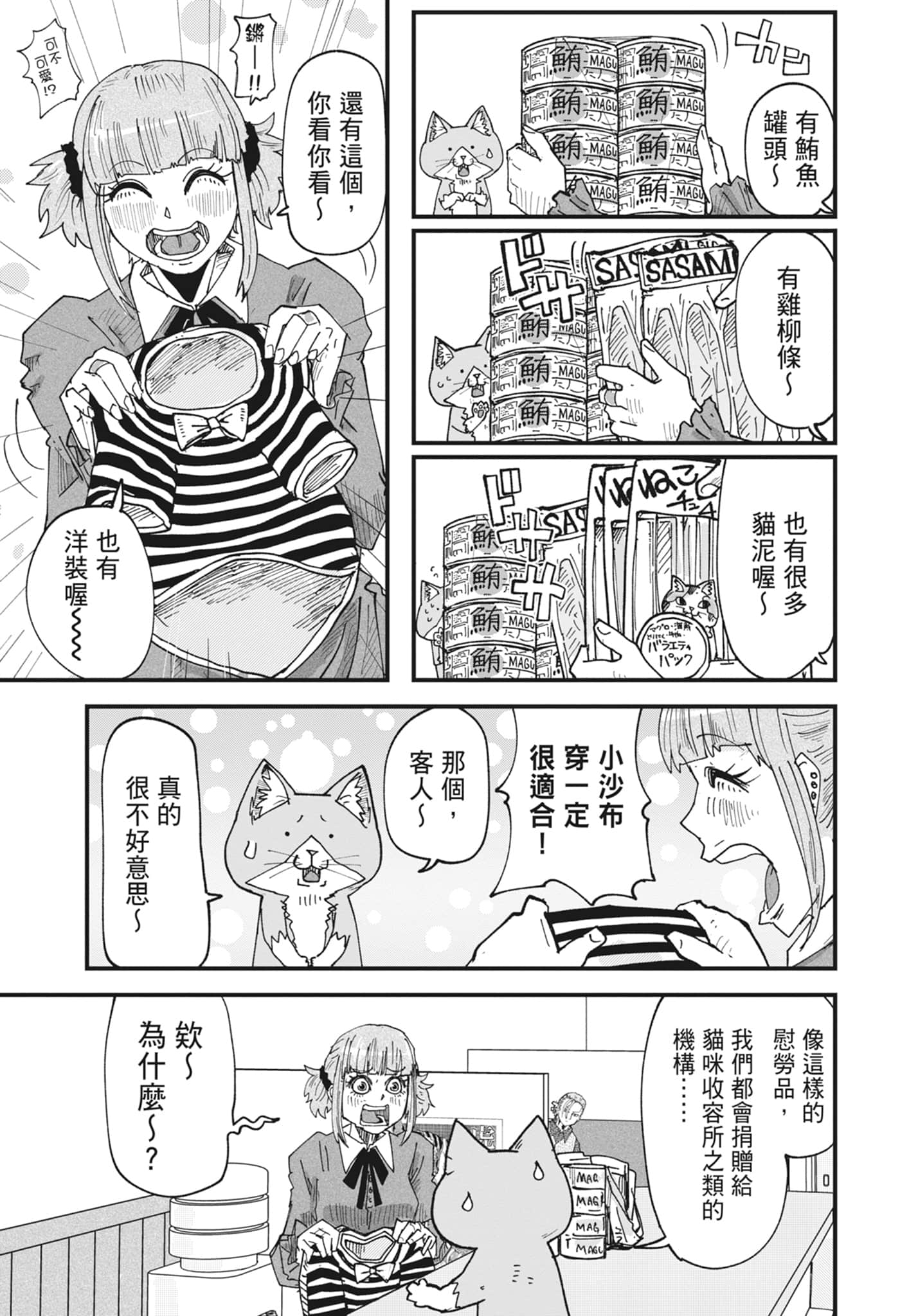 Page 191