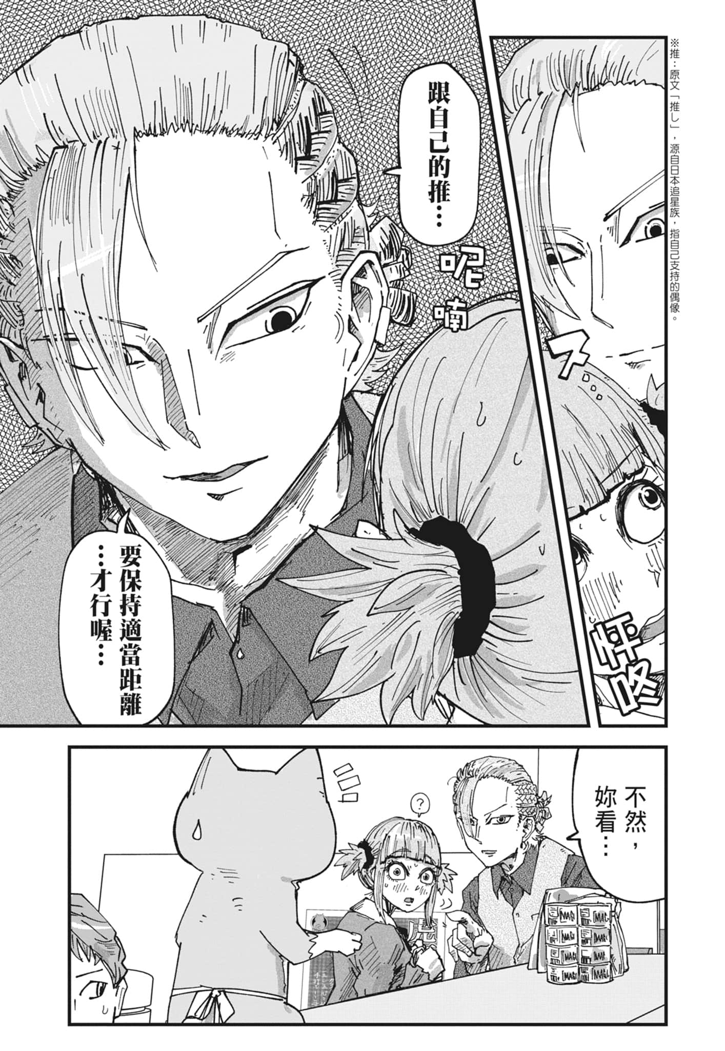 Page 193