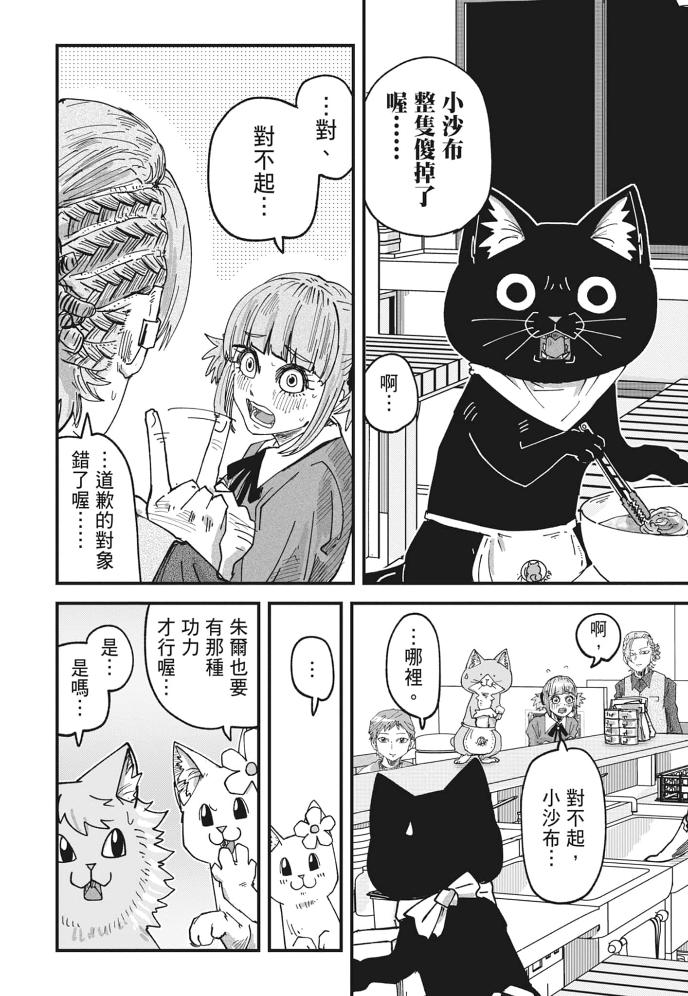 Page 194