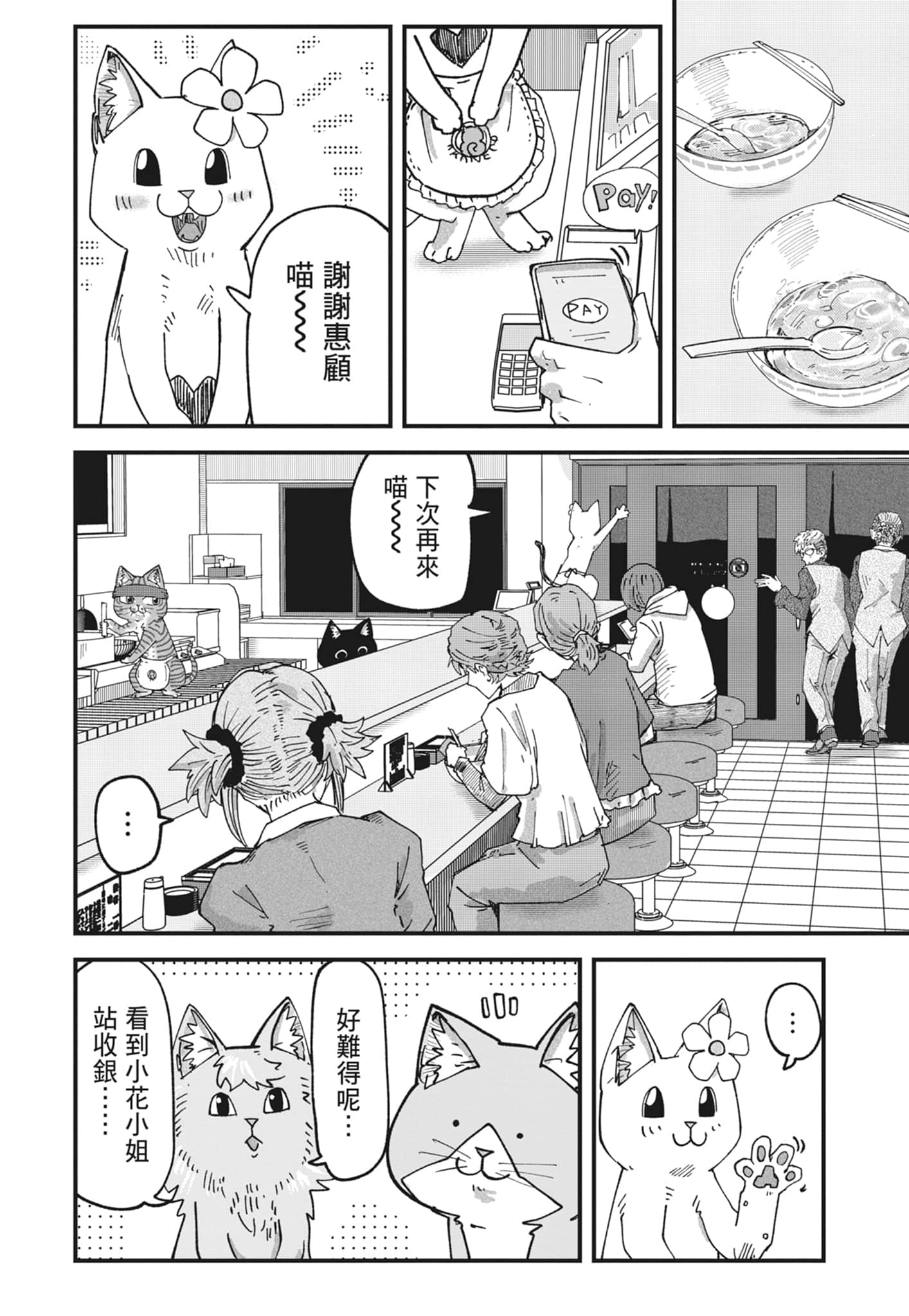 Page 196