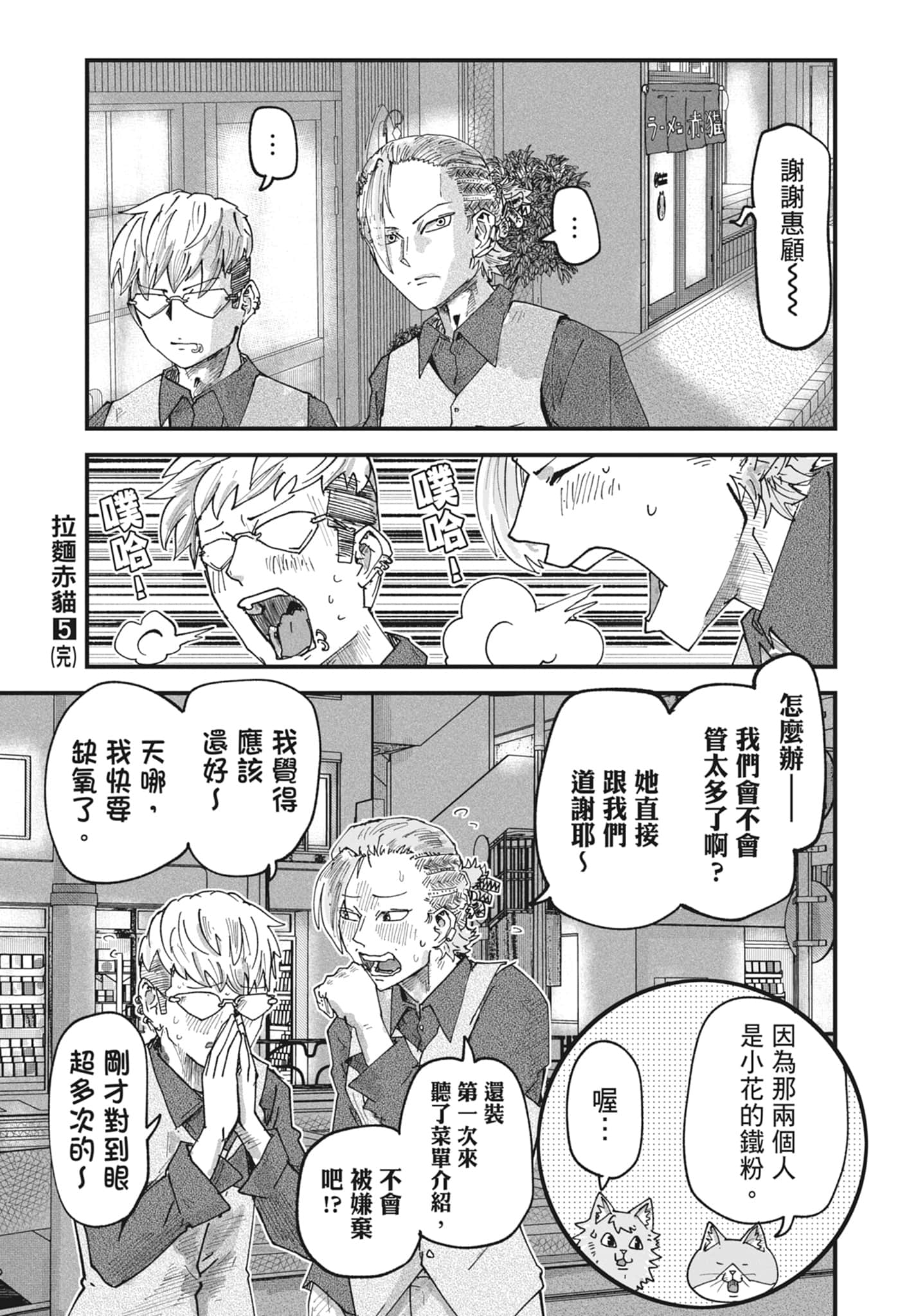 Page 197
