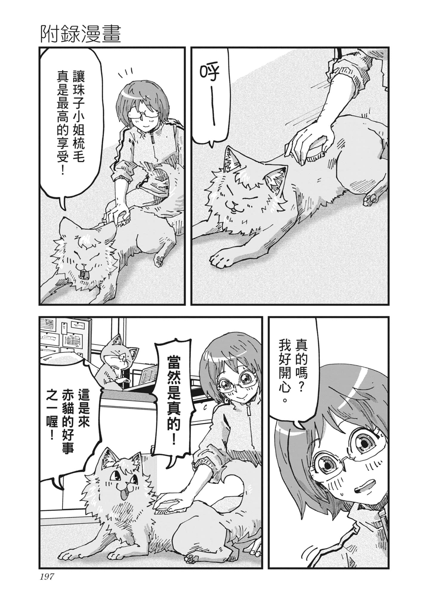 Page 199