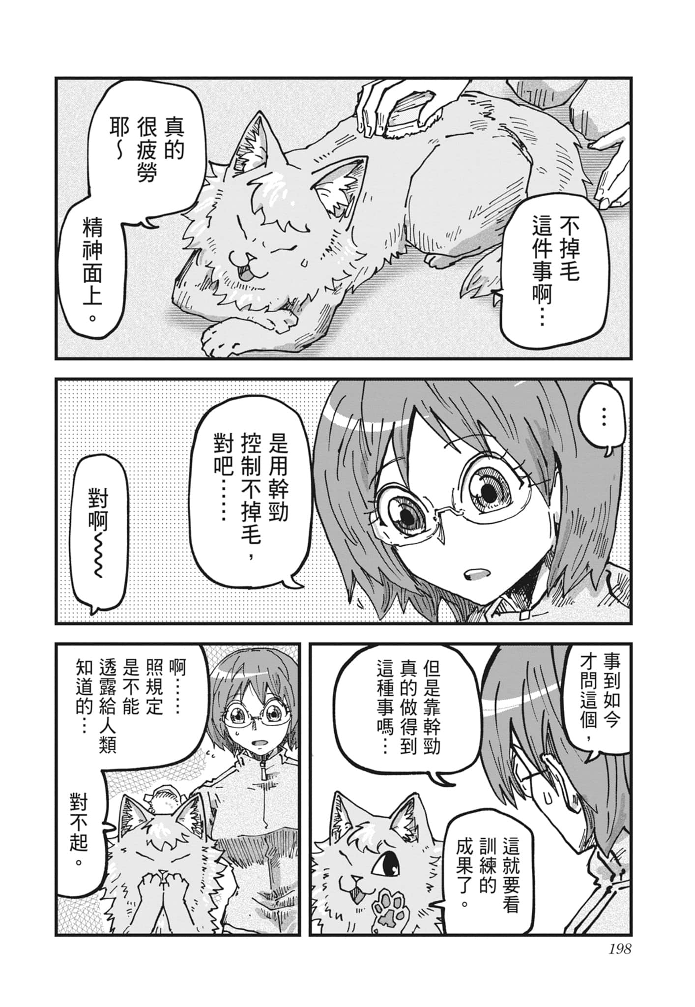 Page 200