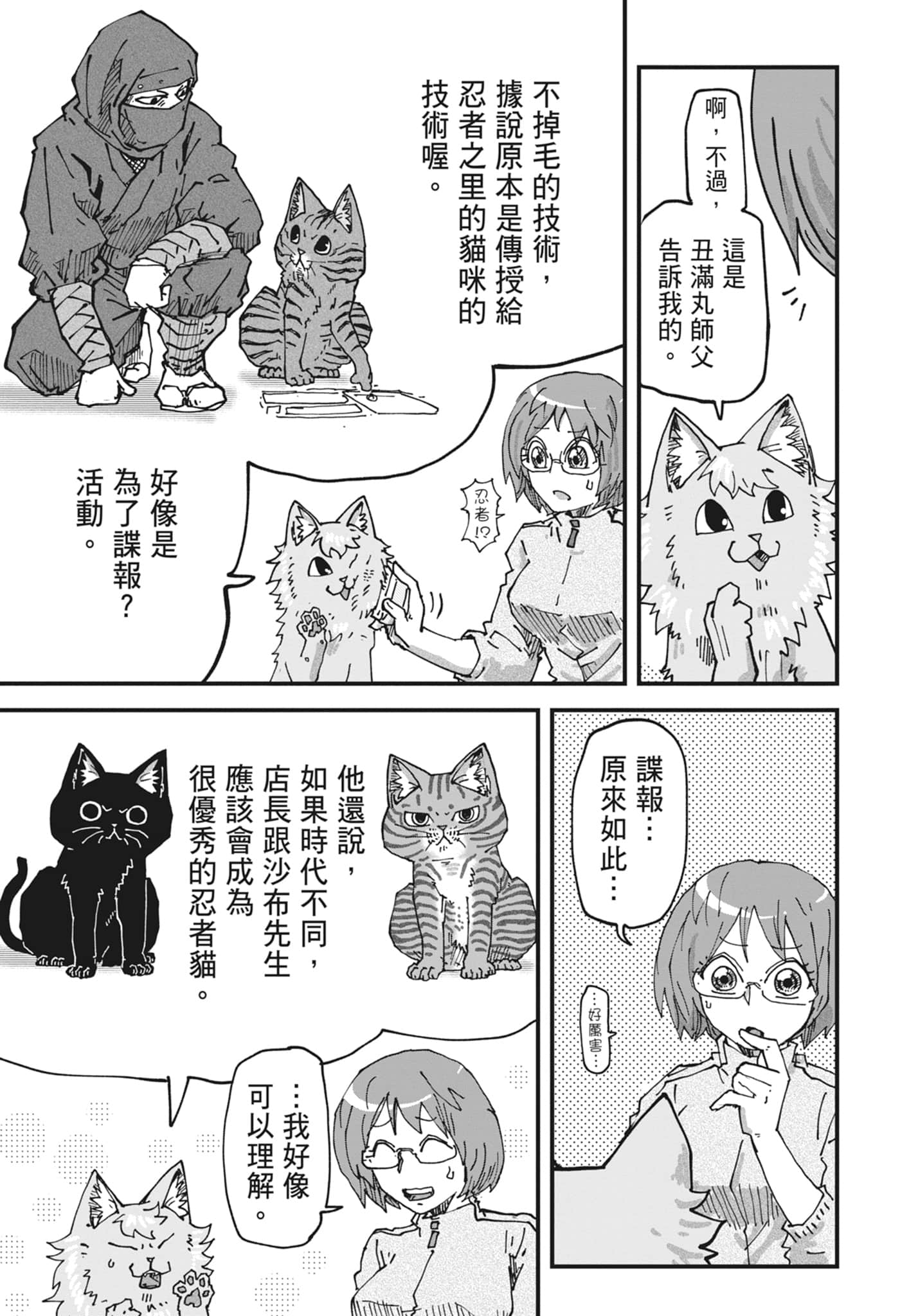 Page 201