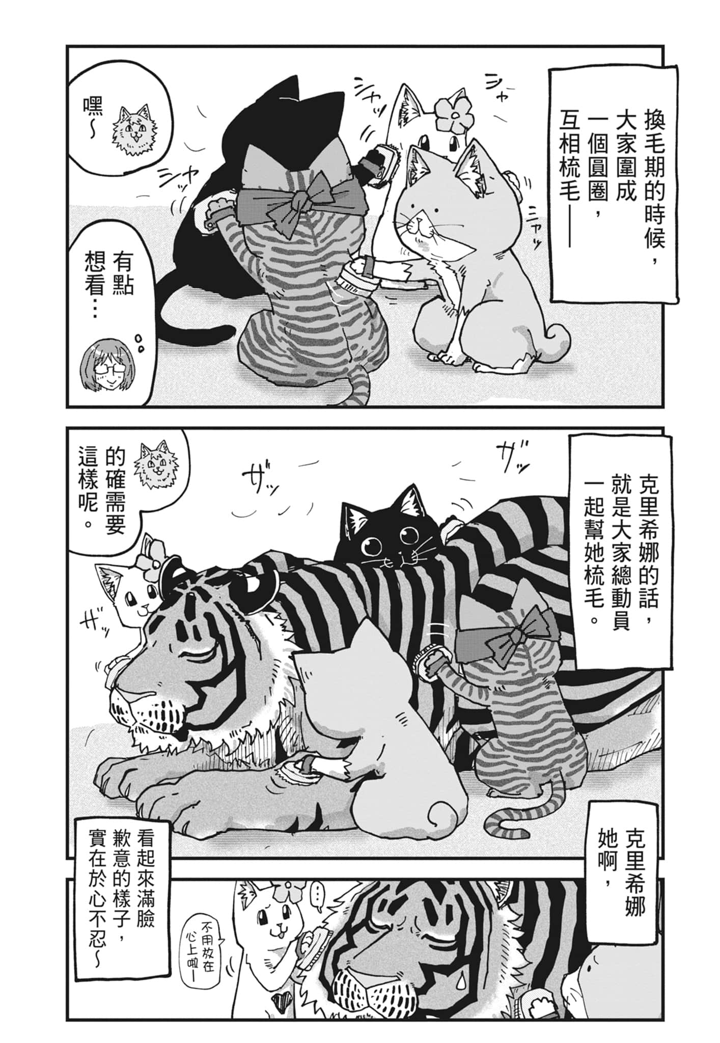 Page 203