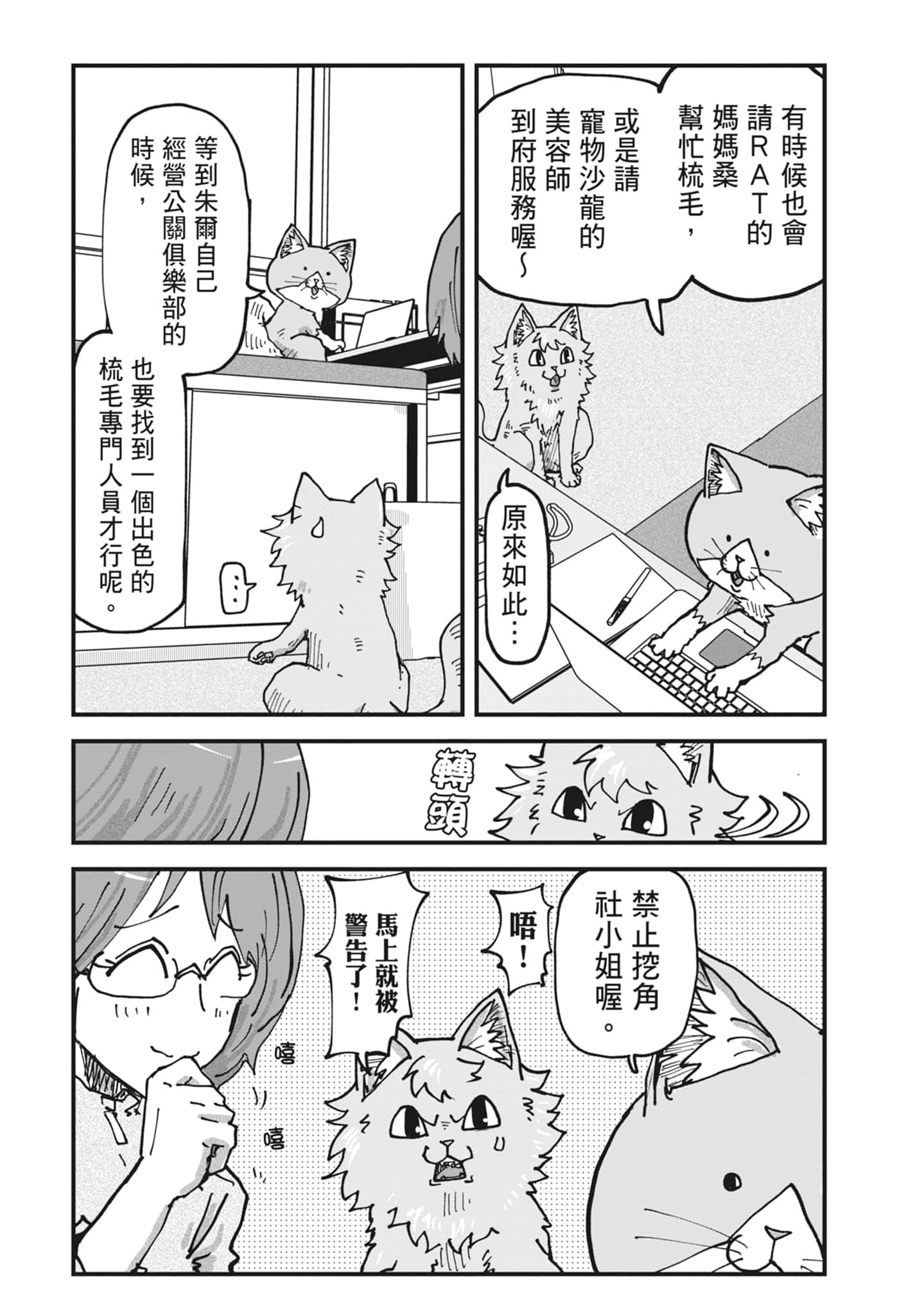 Page 204
