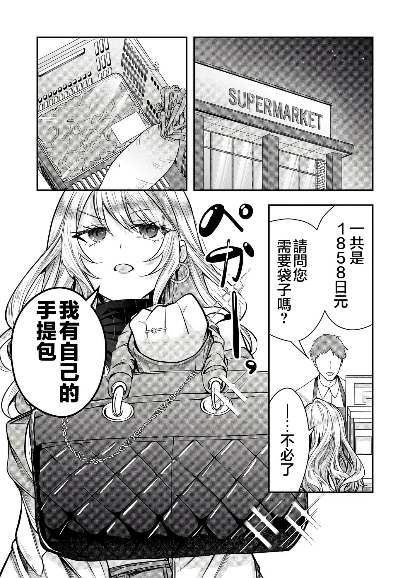 第 20 页