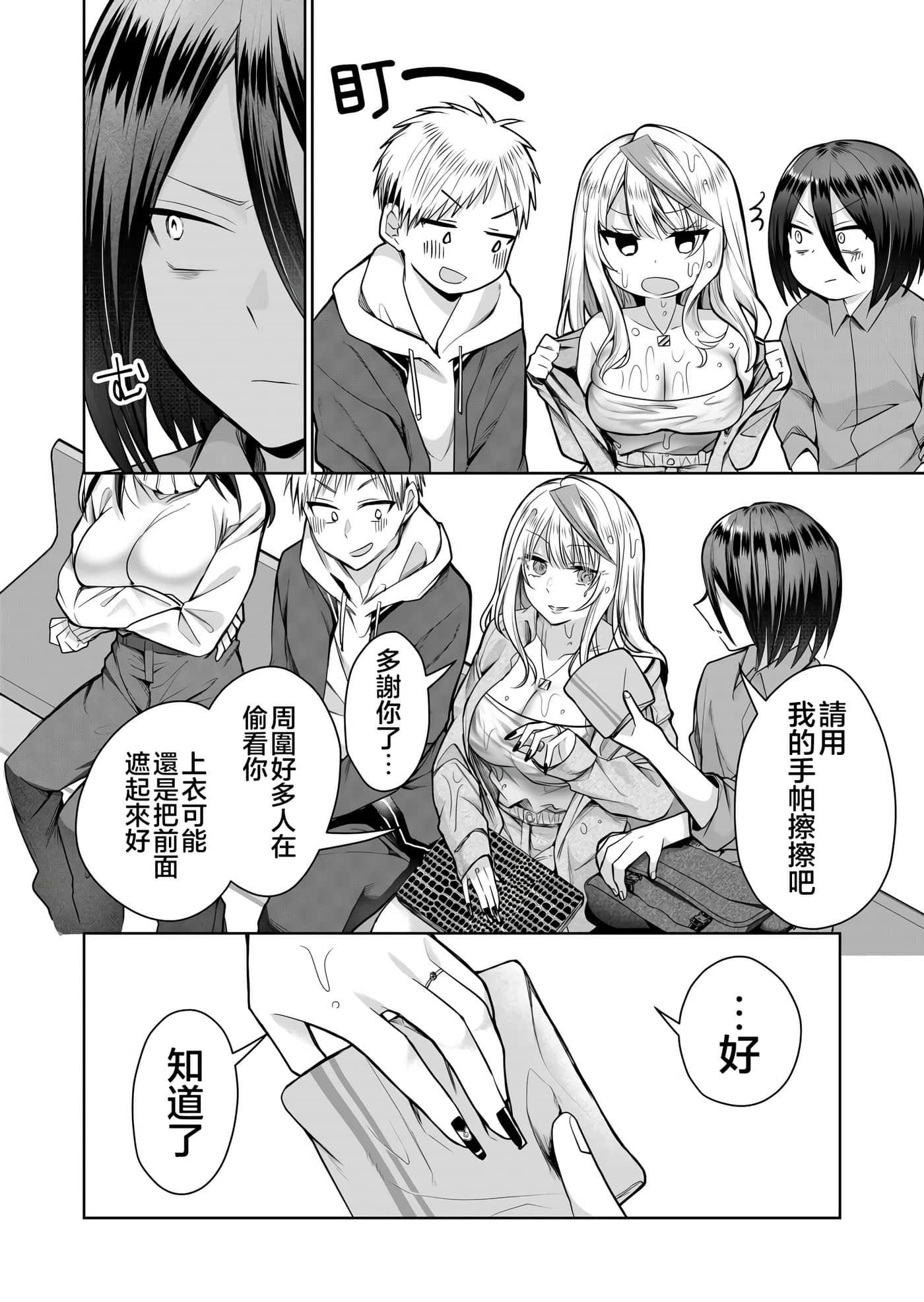 第 12 页