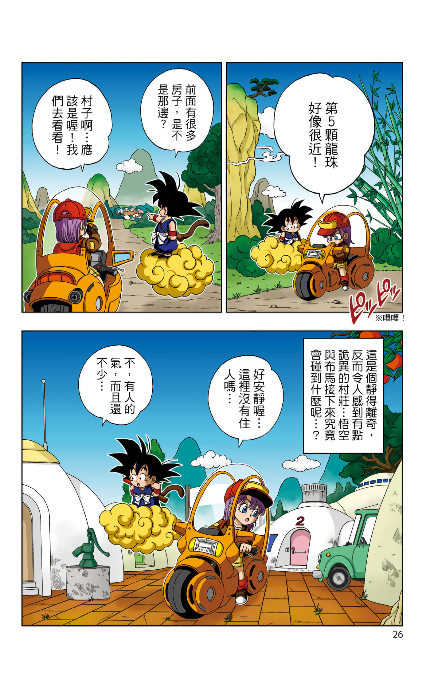 Page 27
