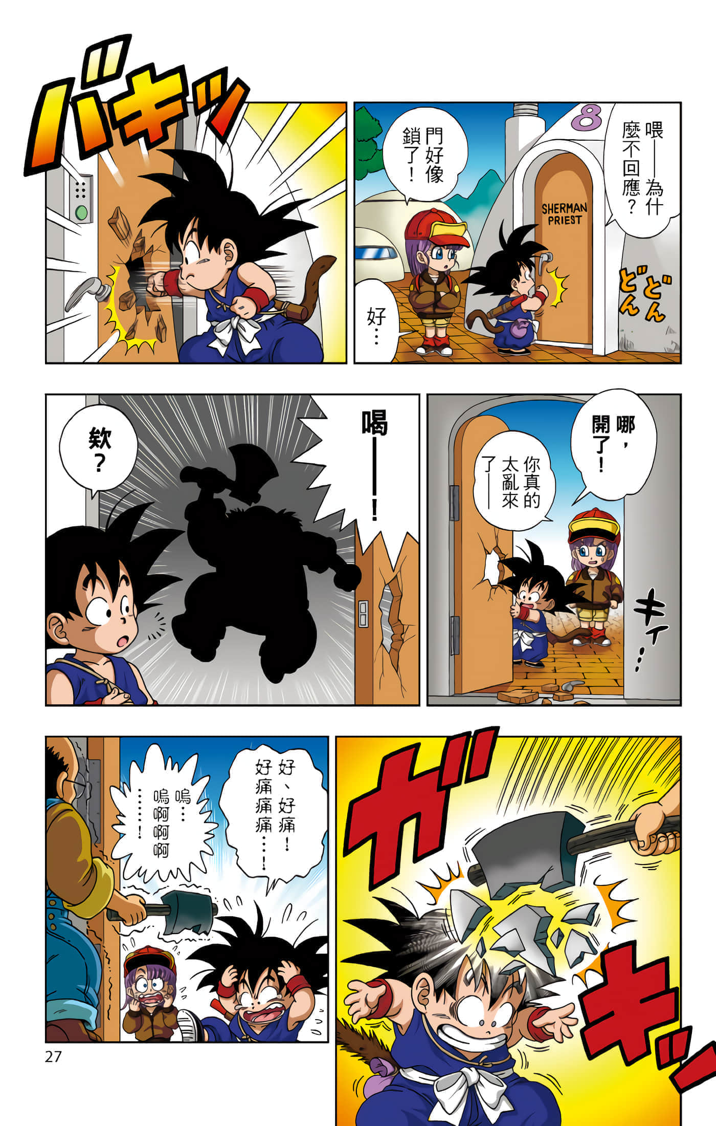Page 28