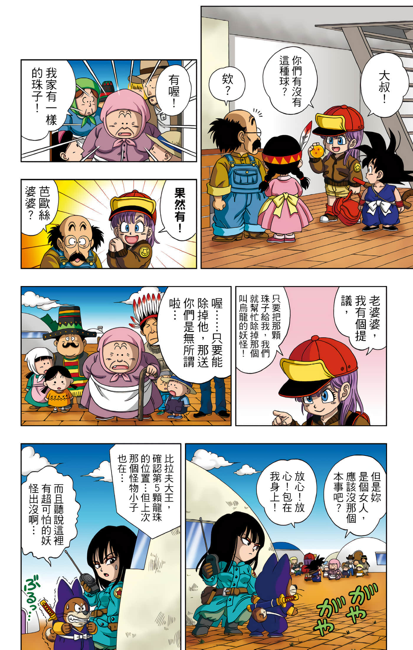 Page 31