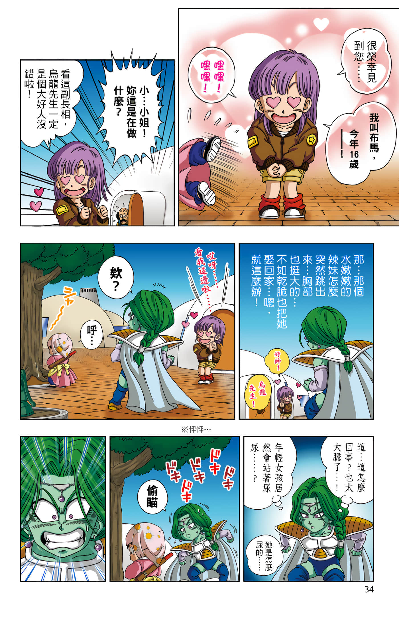 Page 35