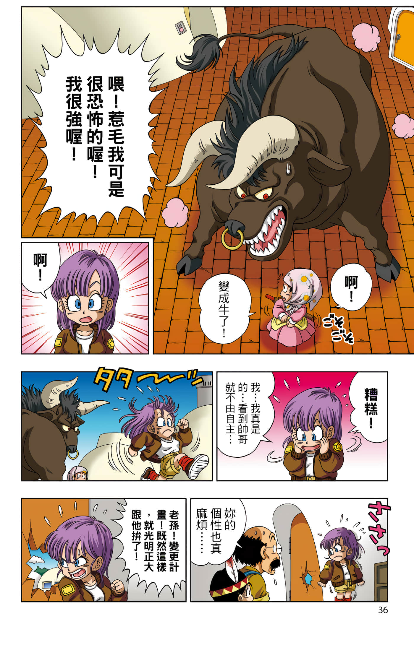Page 37