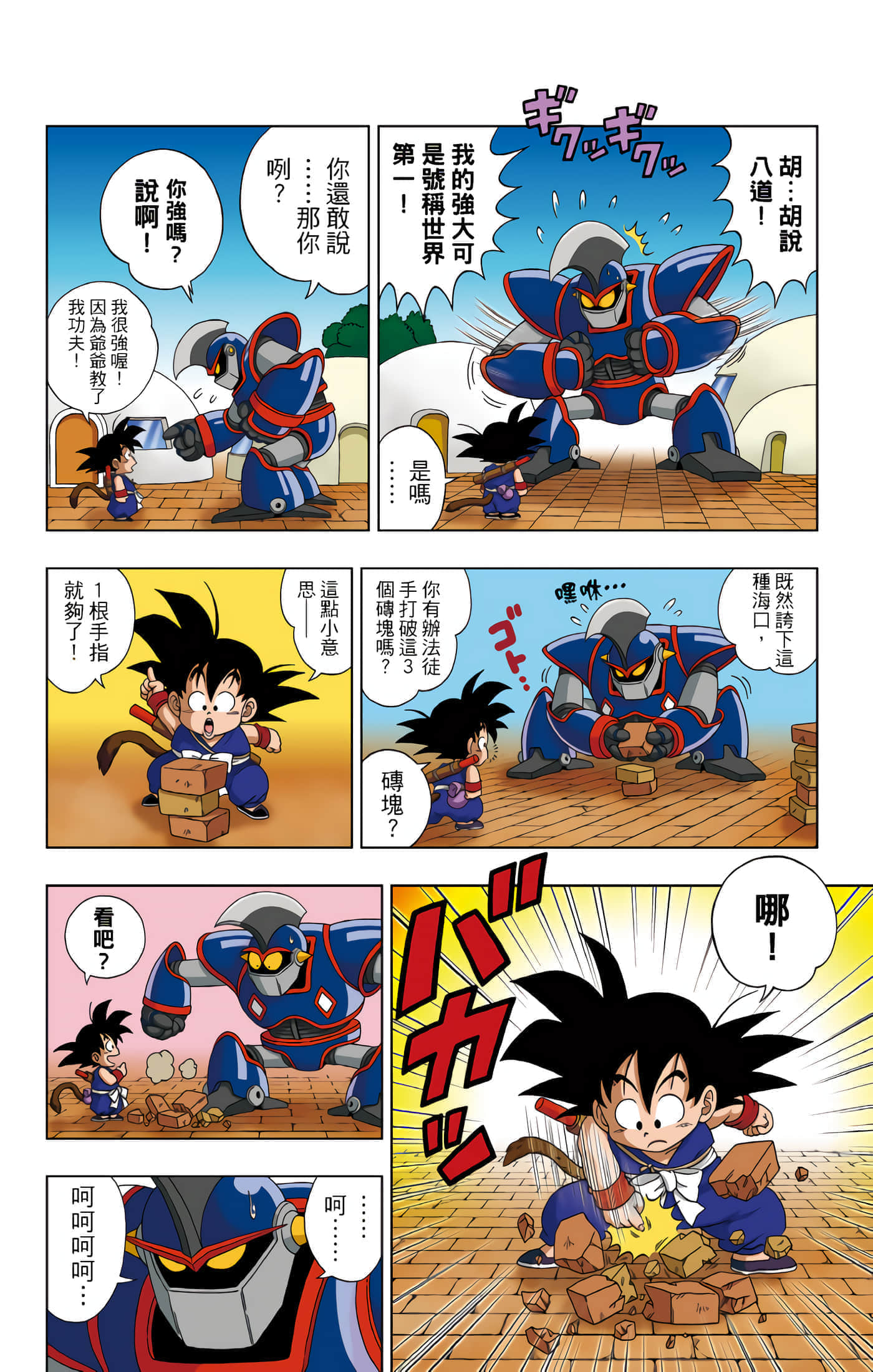Page 41