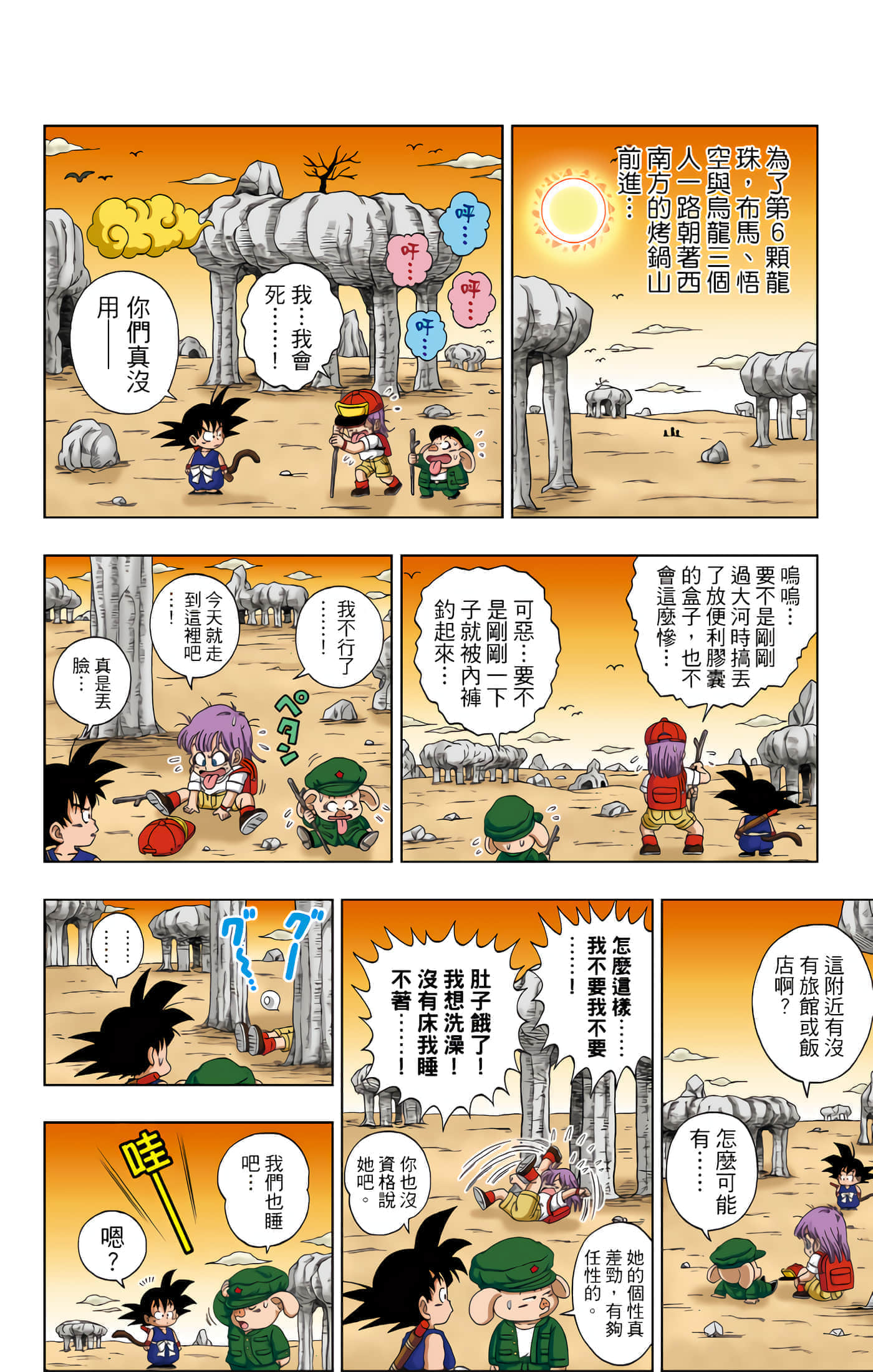 Page 47
