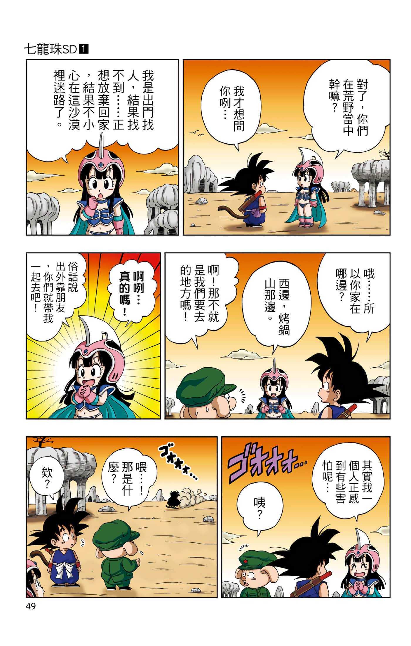 Page 50