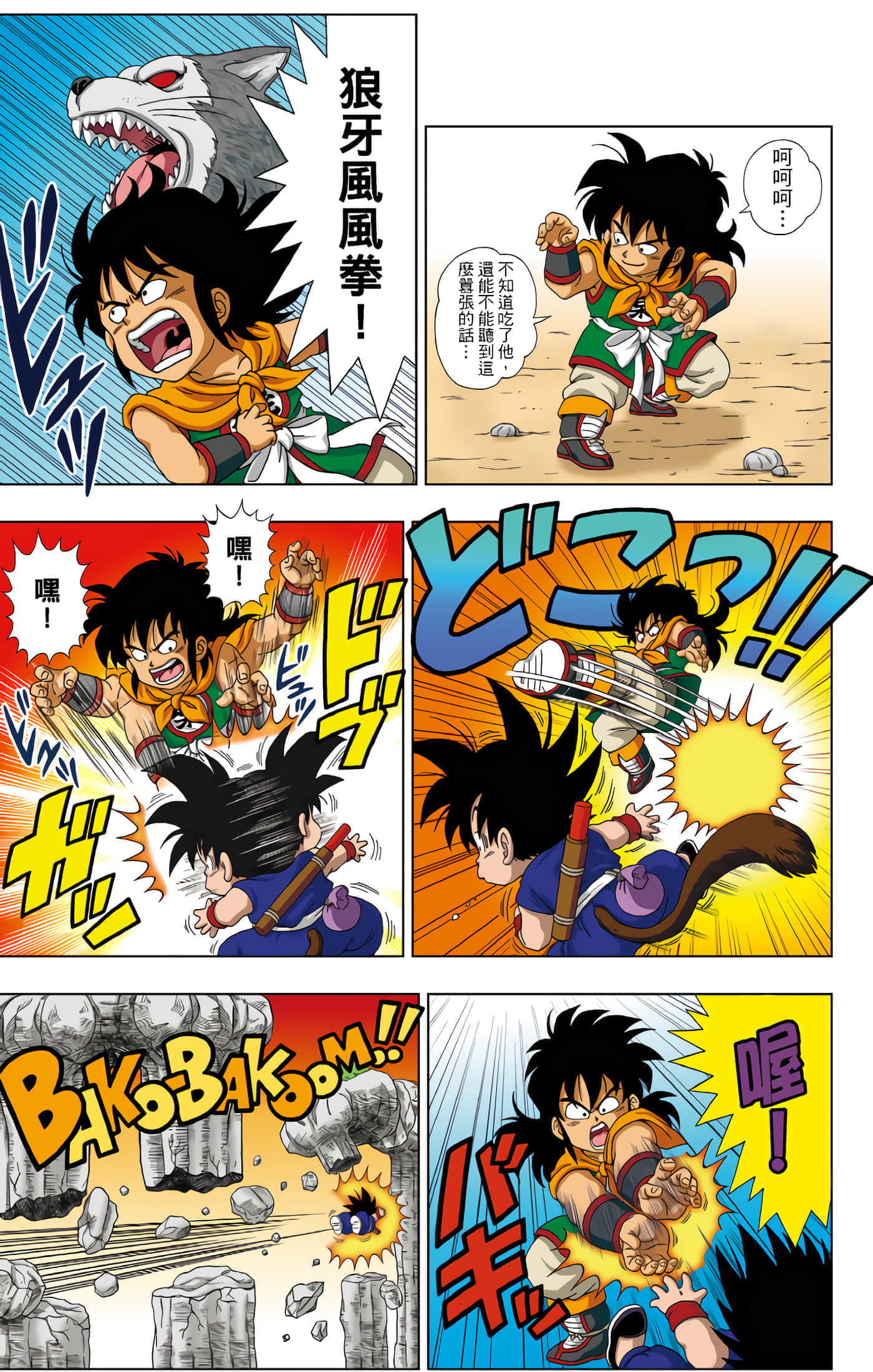 Page 52