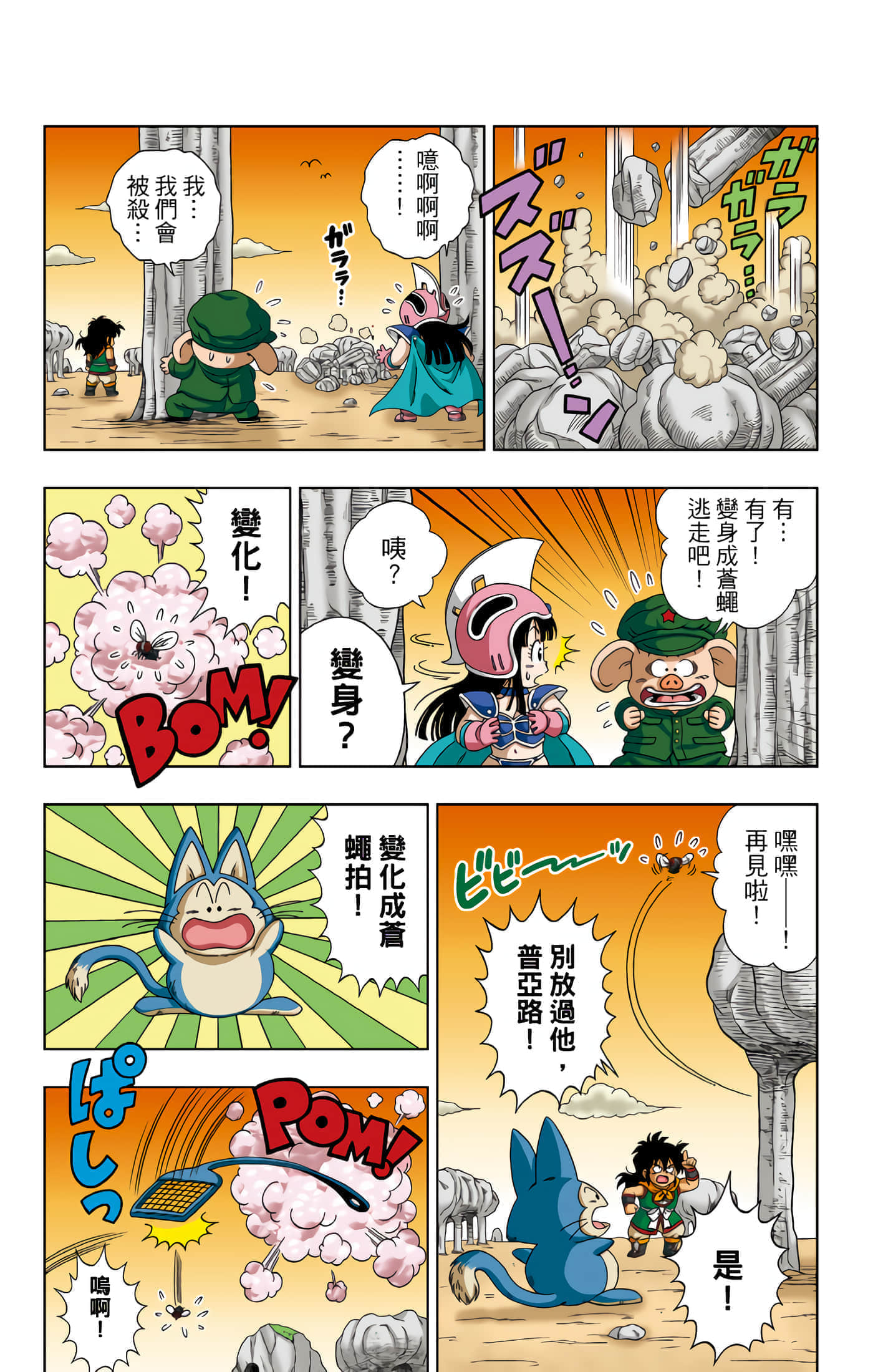 Page 53