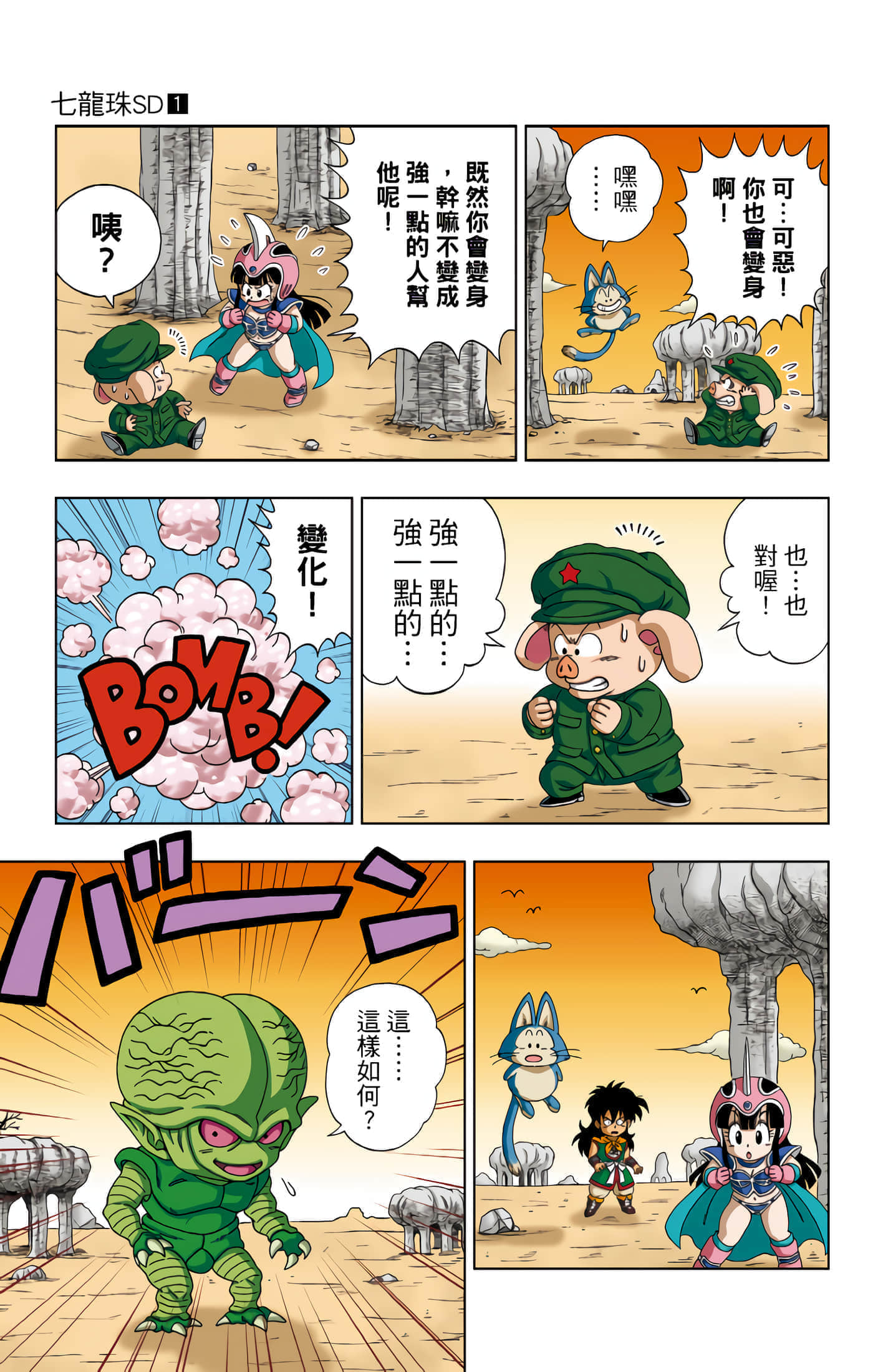 Page 54