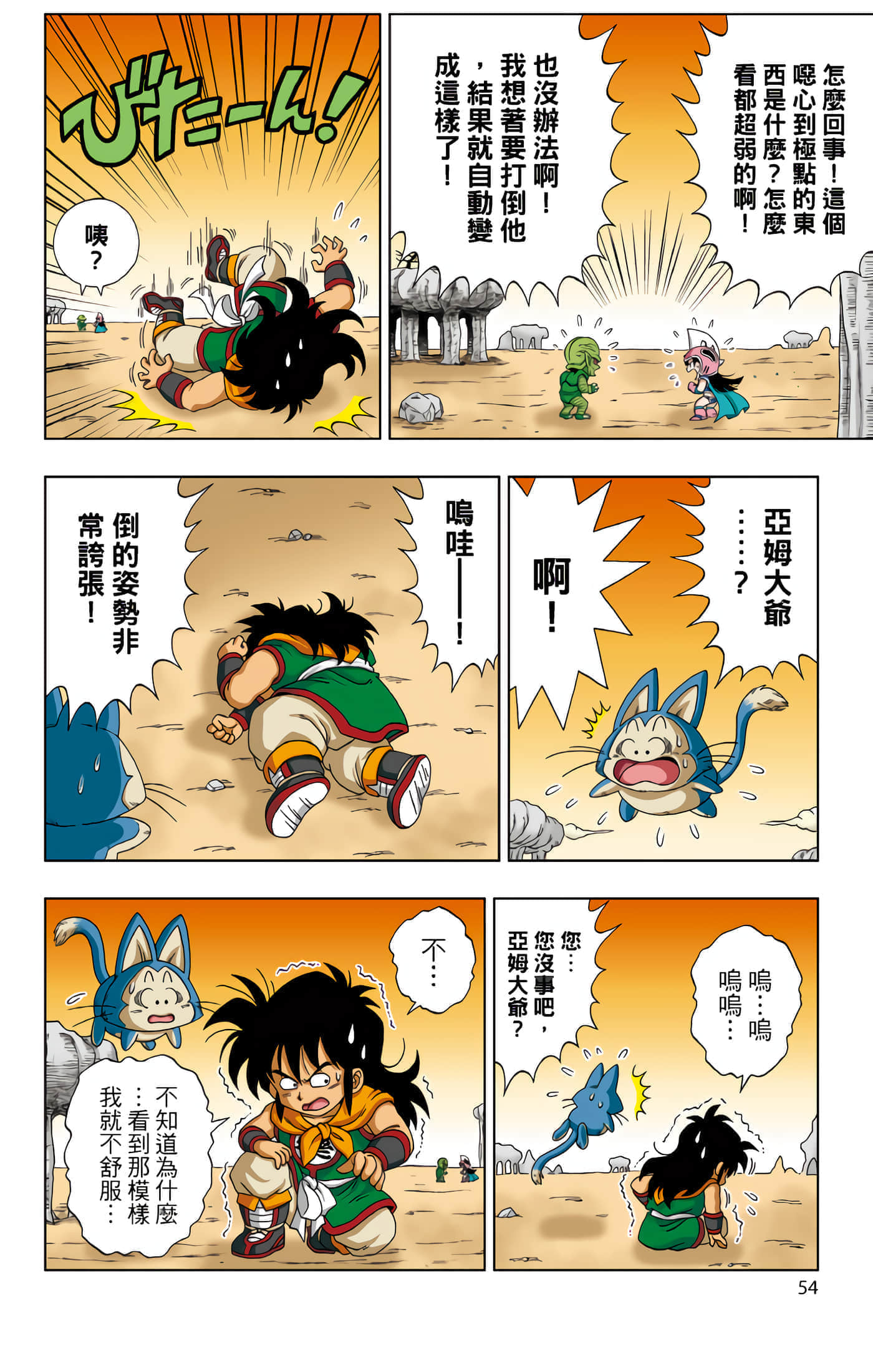 Page 55