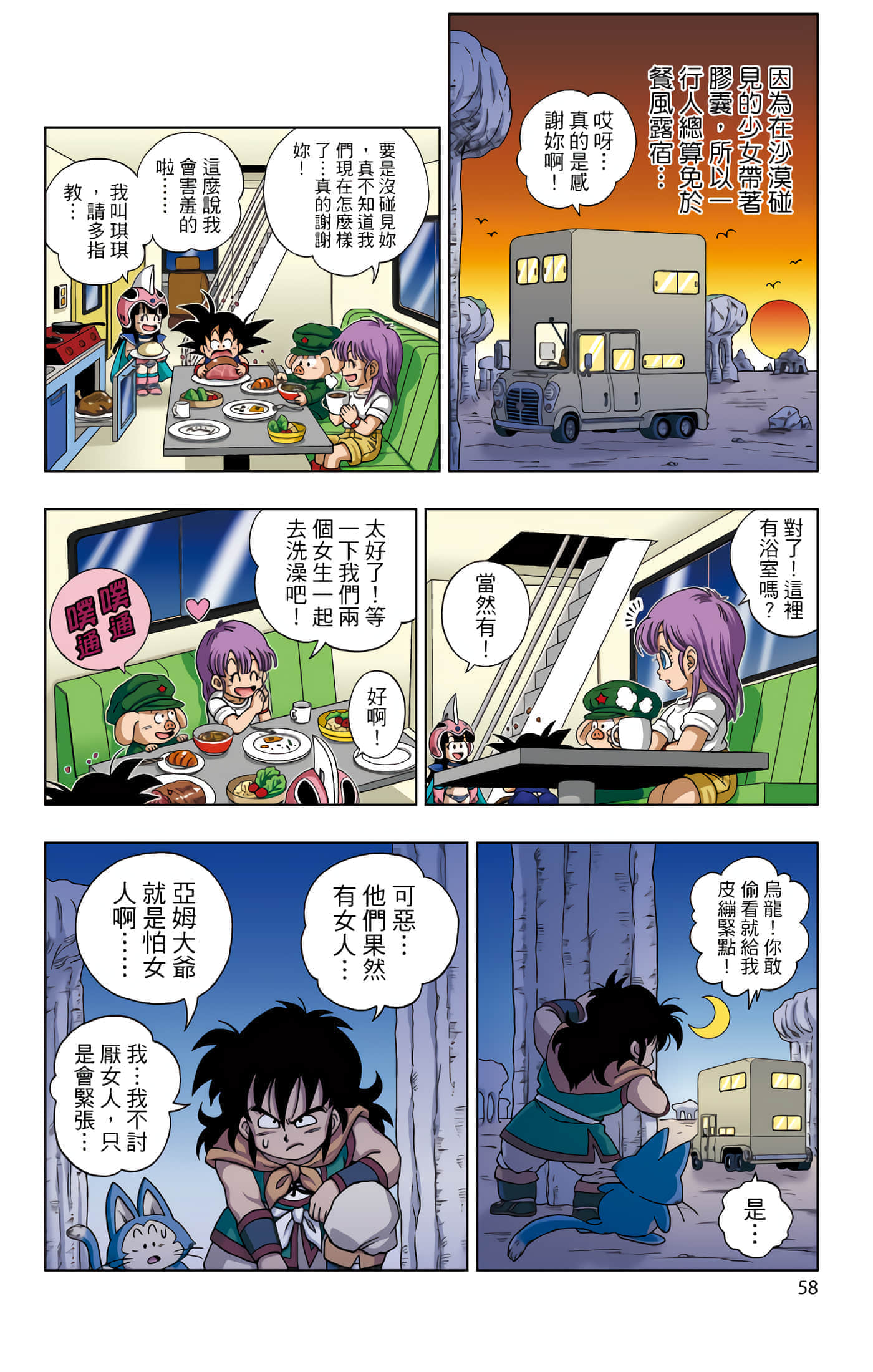 Page 59