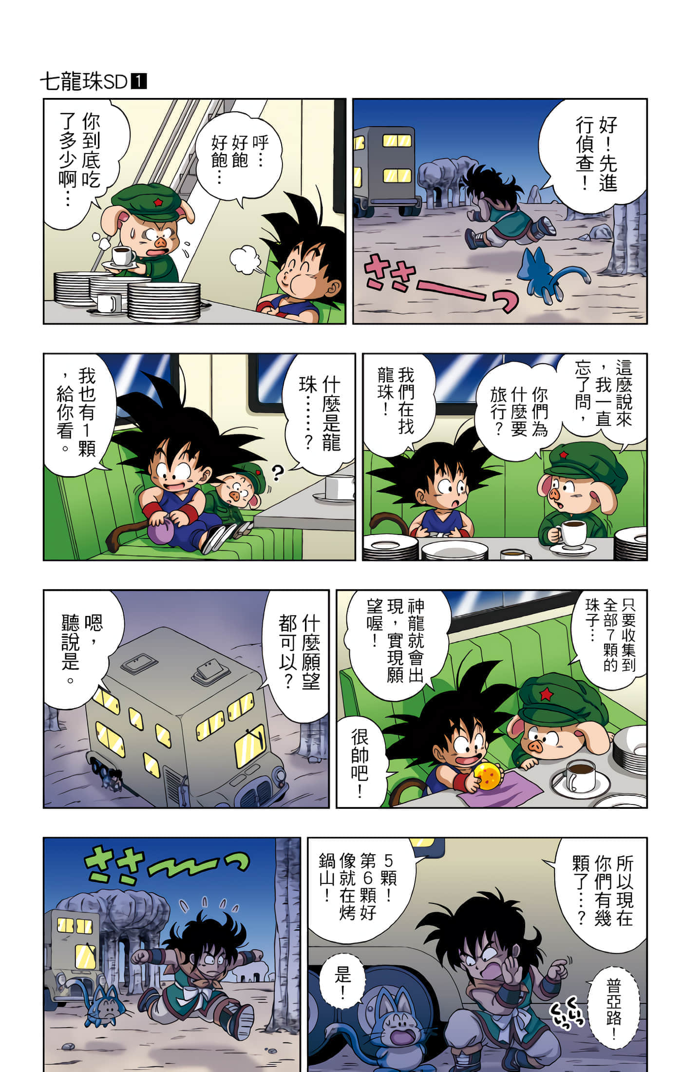 Page 60