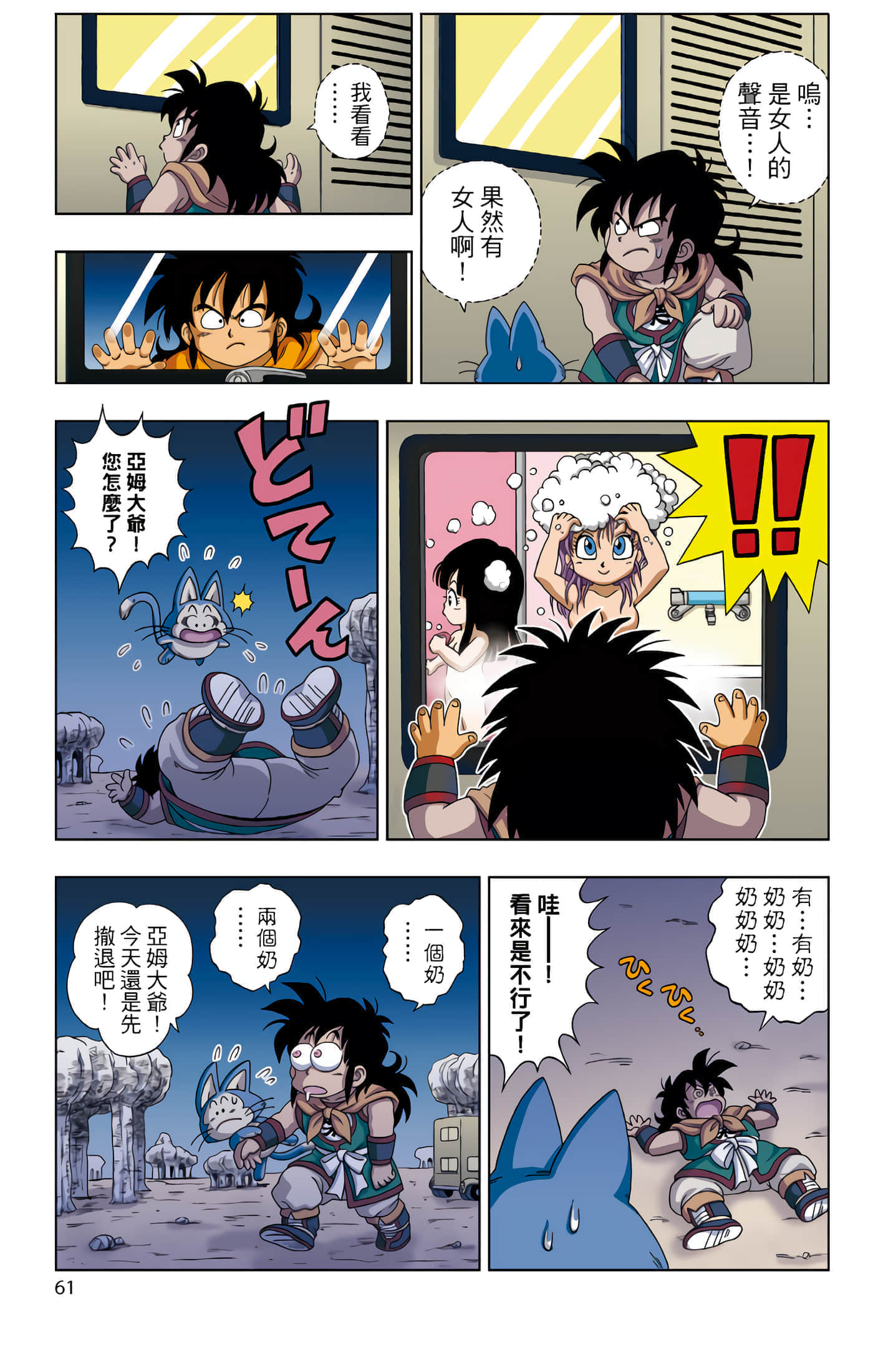 Page 62