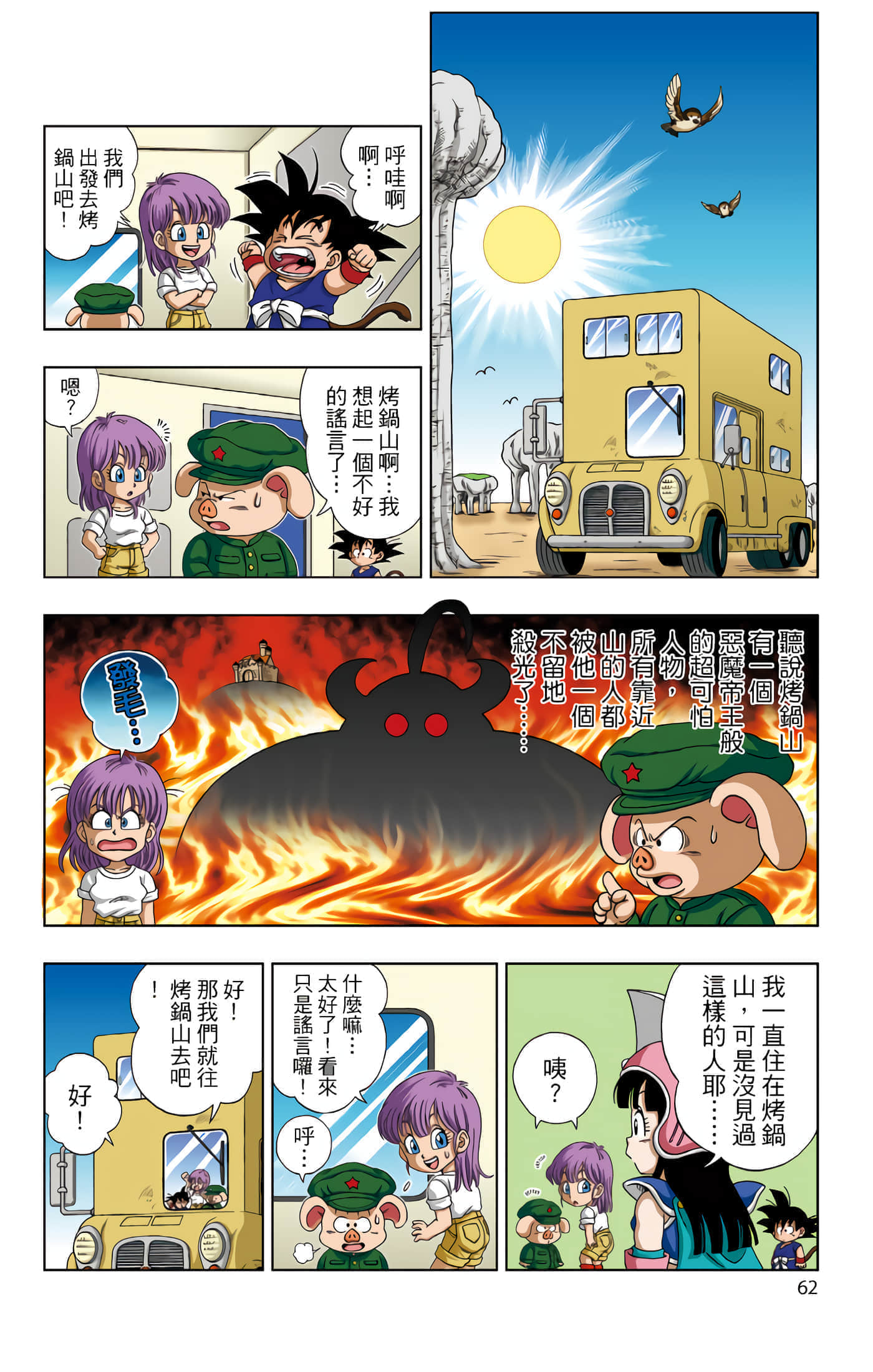 Page 63