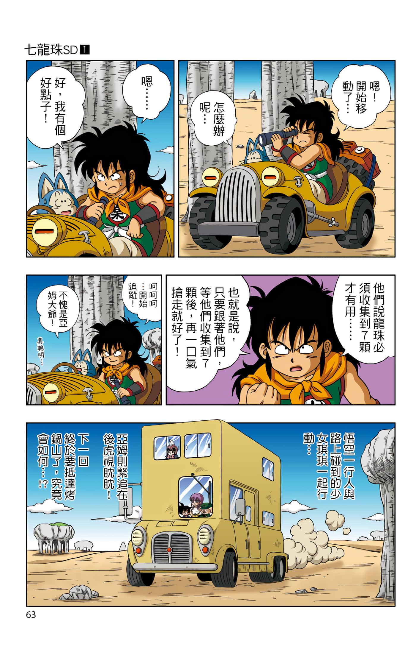 Page 64