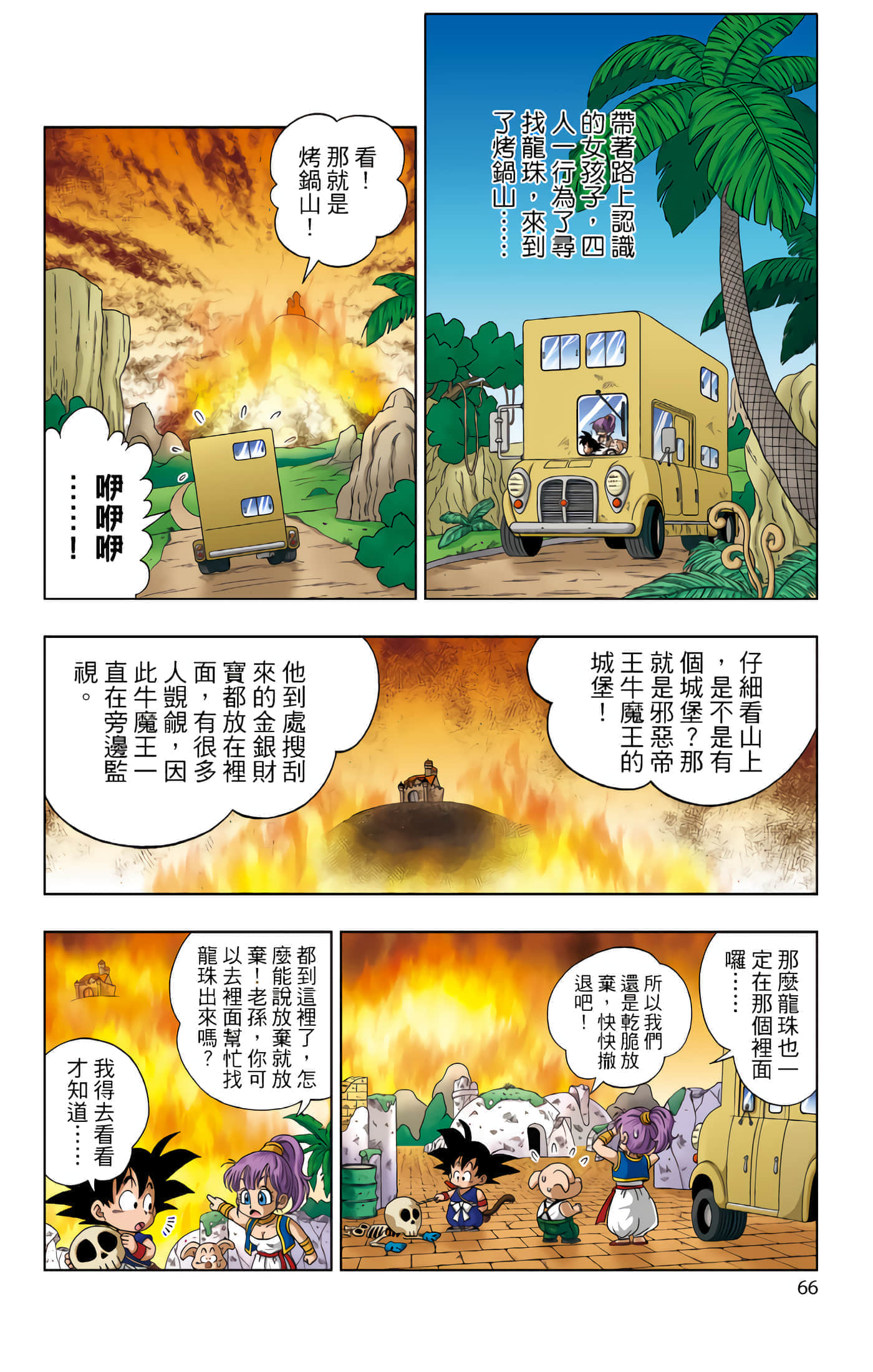 Page 67