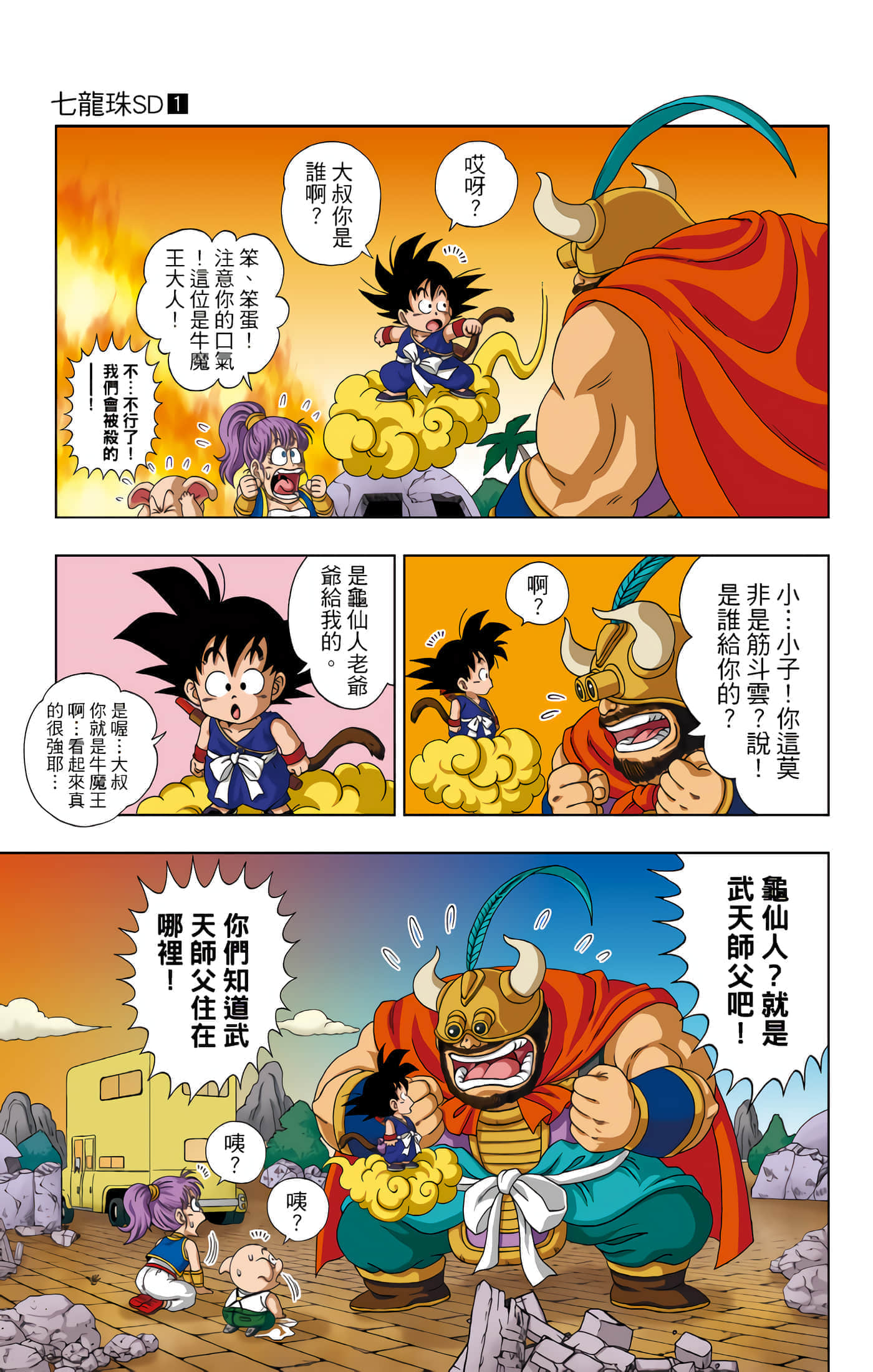Page 70