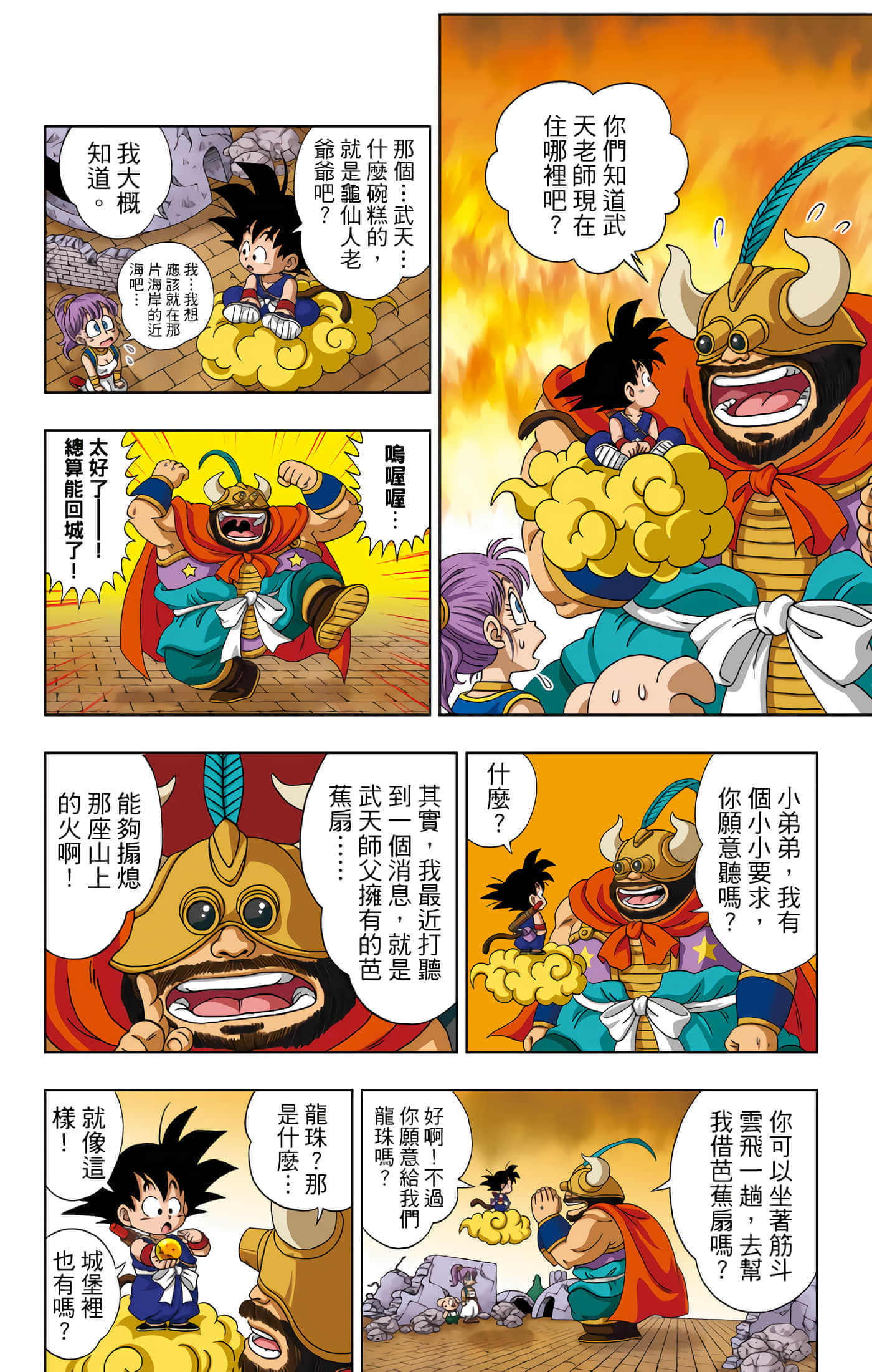 Page 71