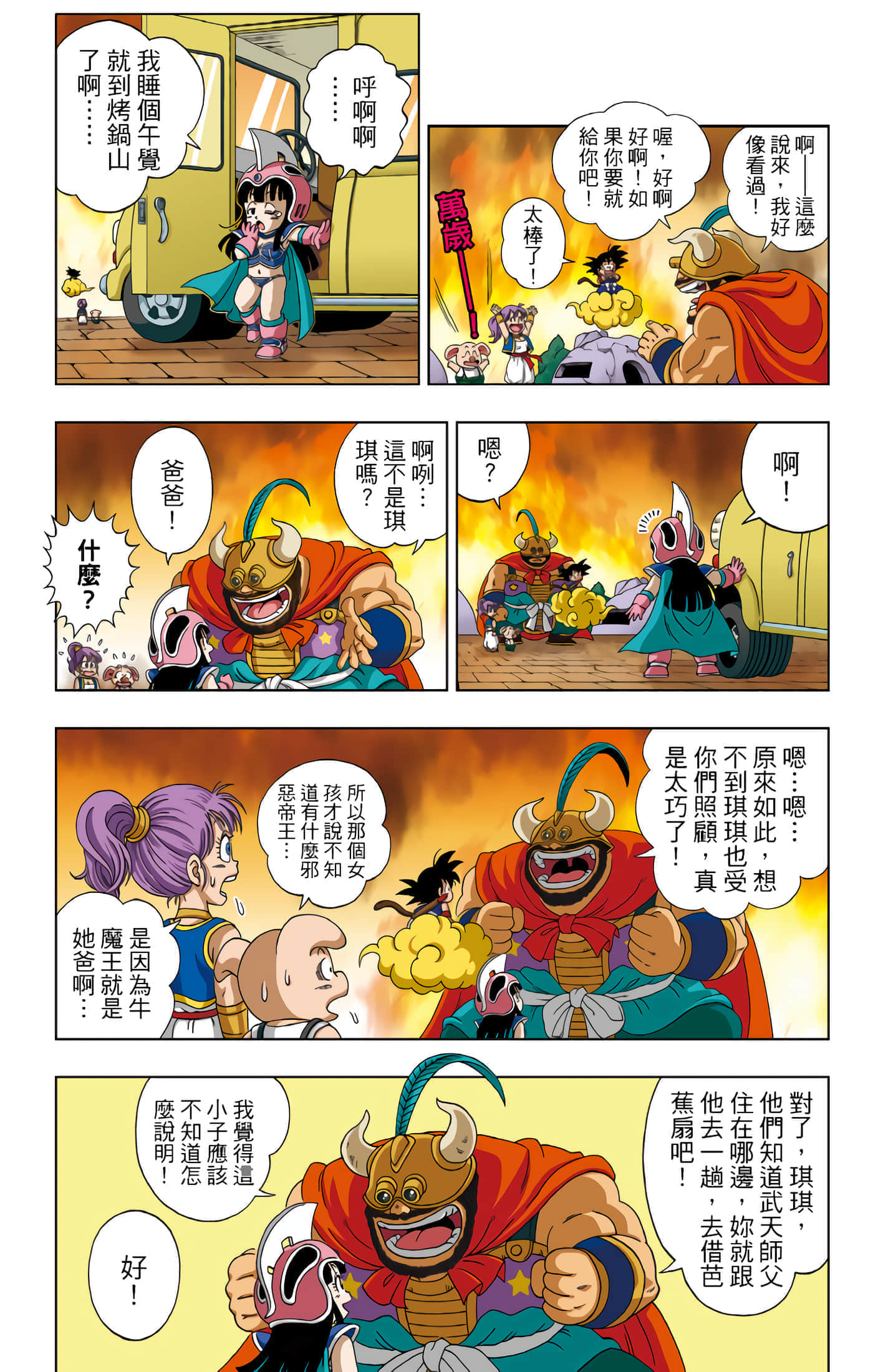 Page 72