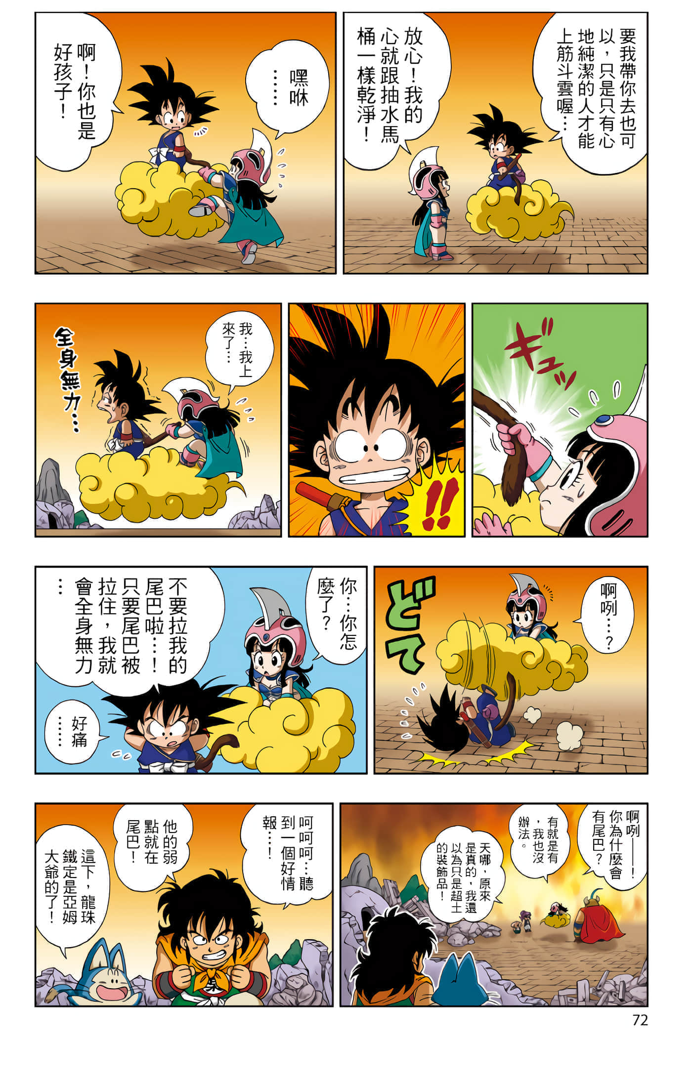Page 73
