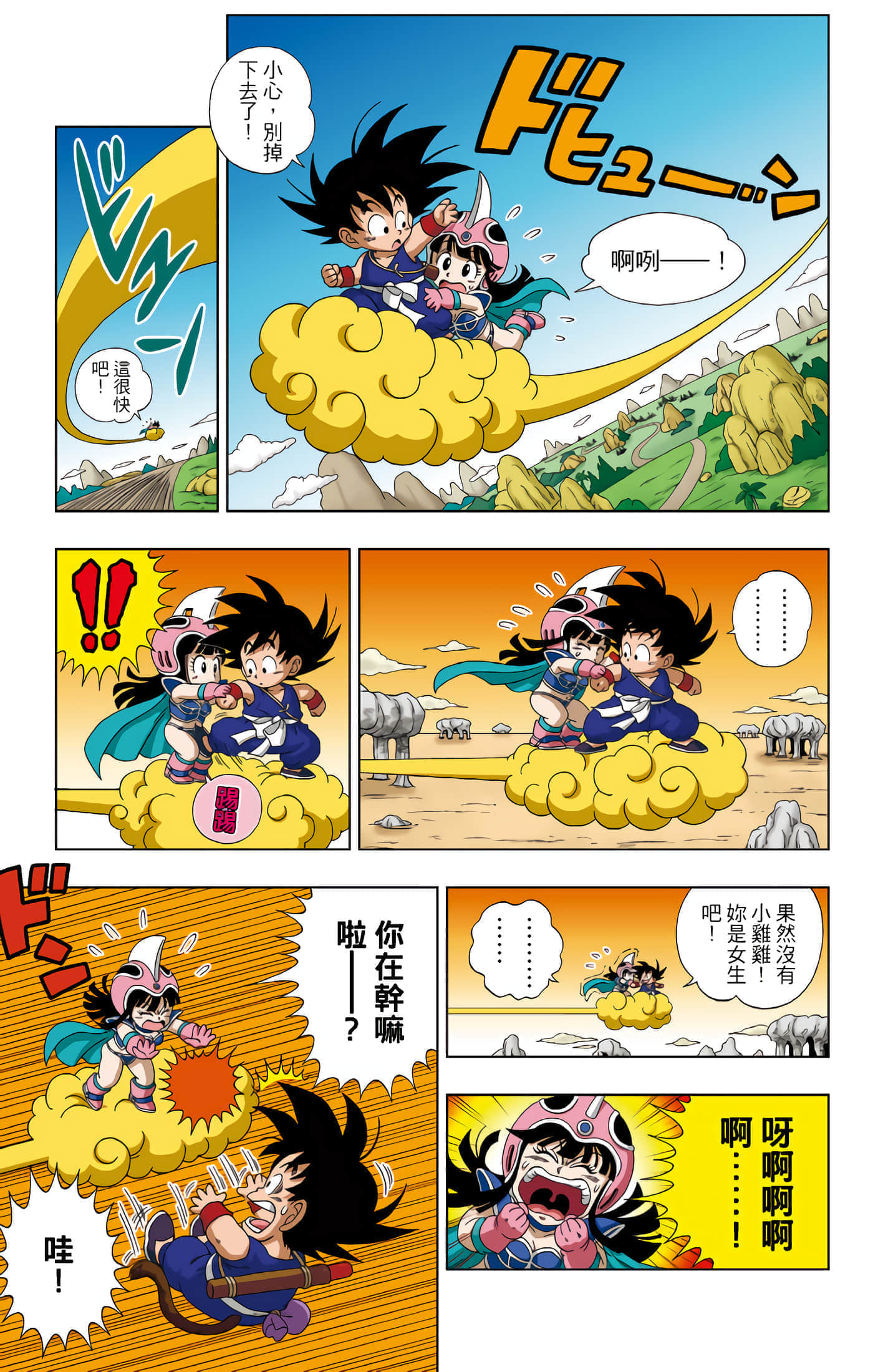 Page 74