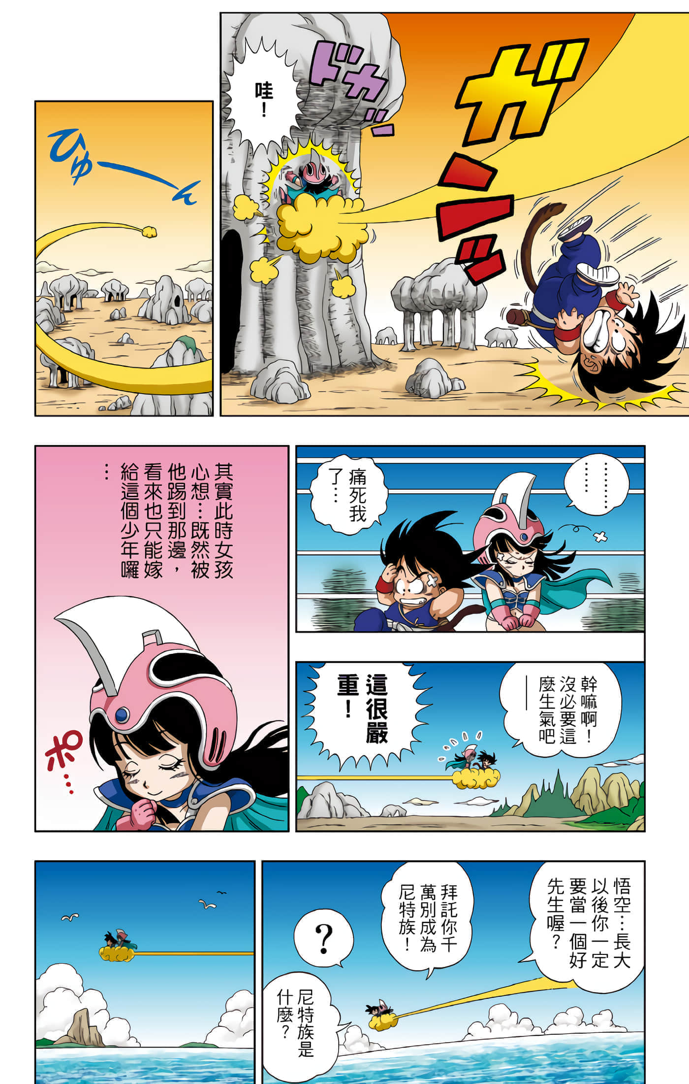 Page 75