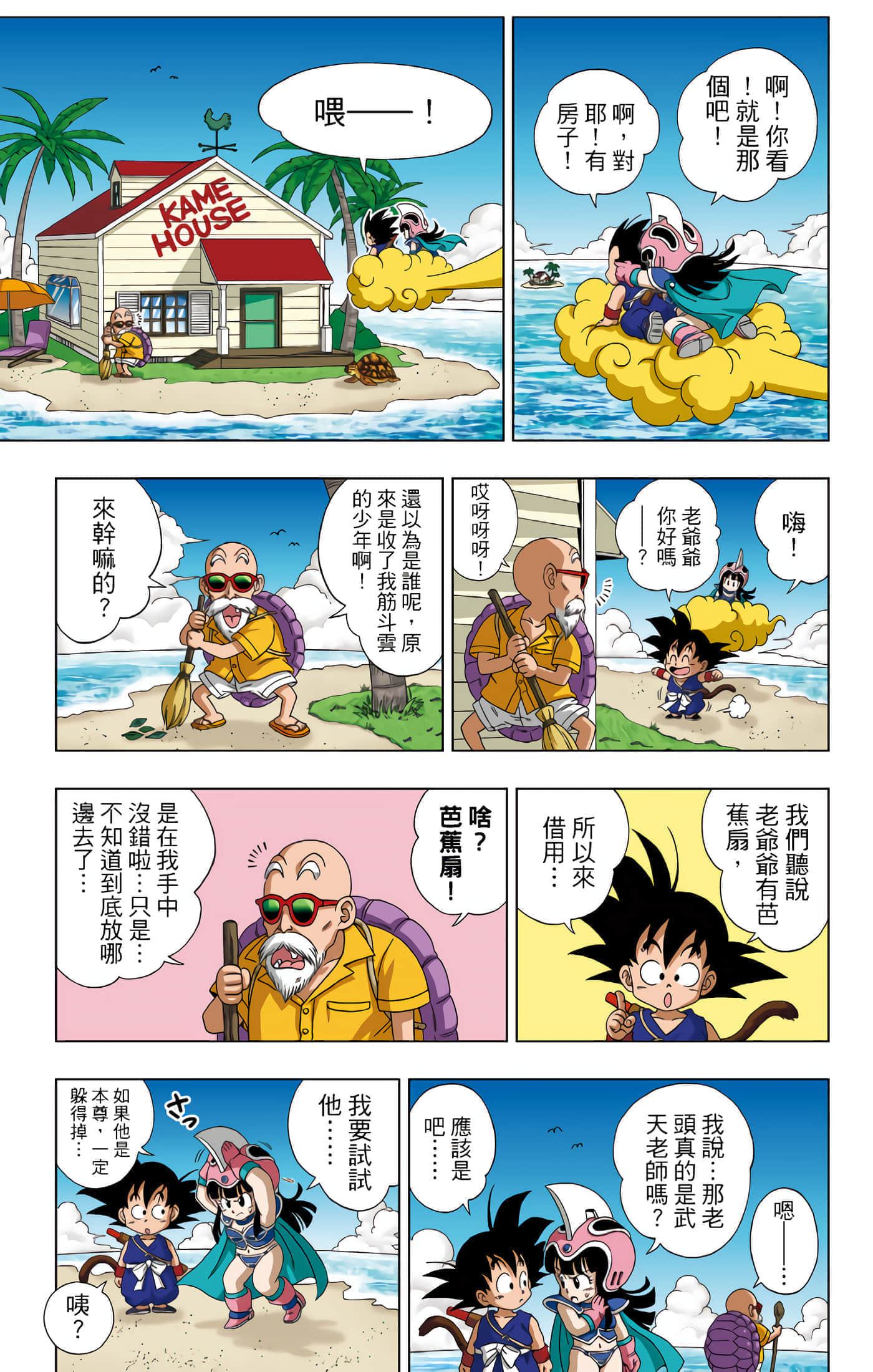 Page 76