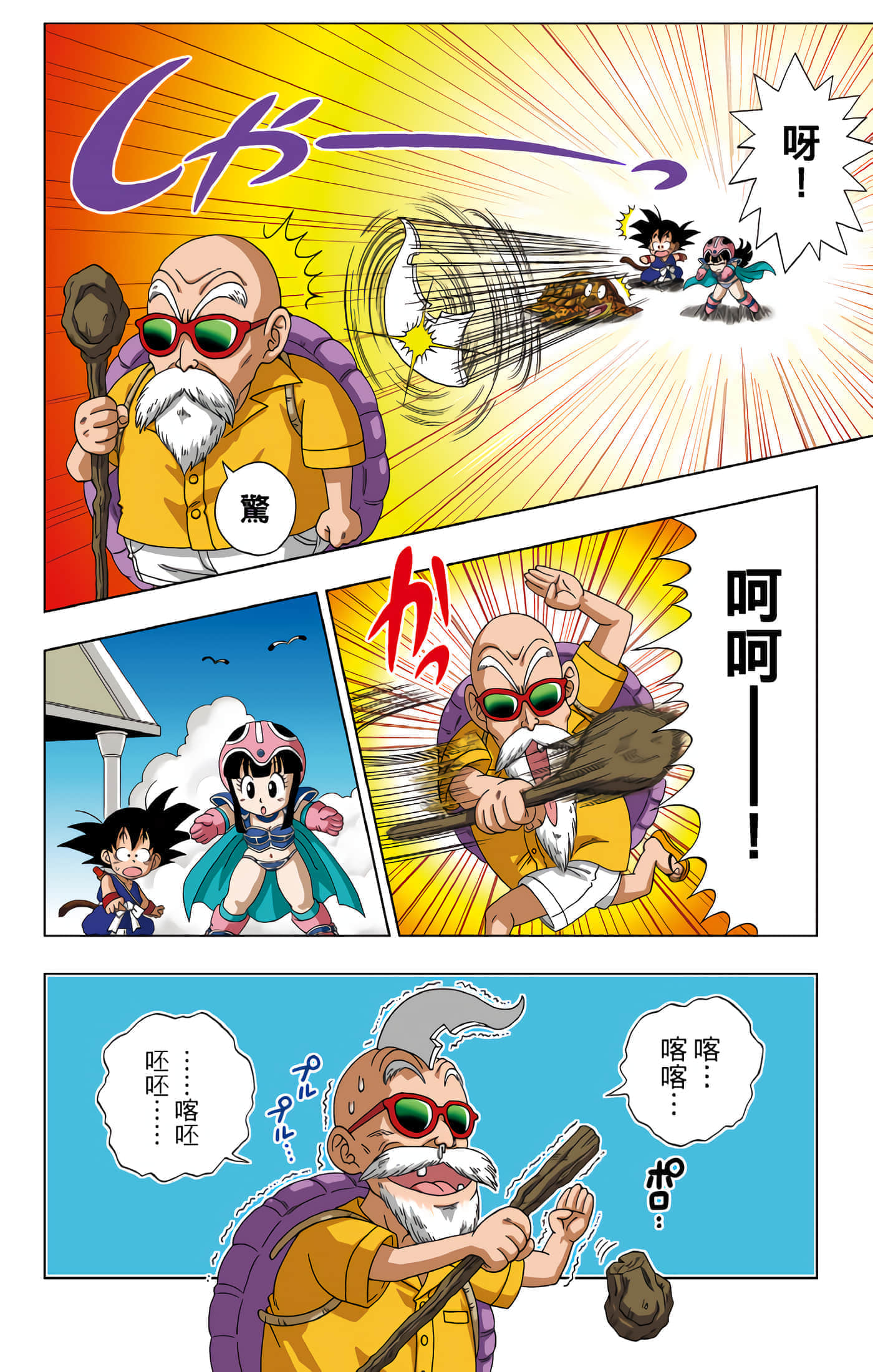 Page 77