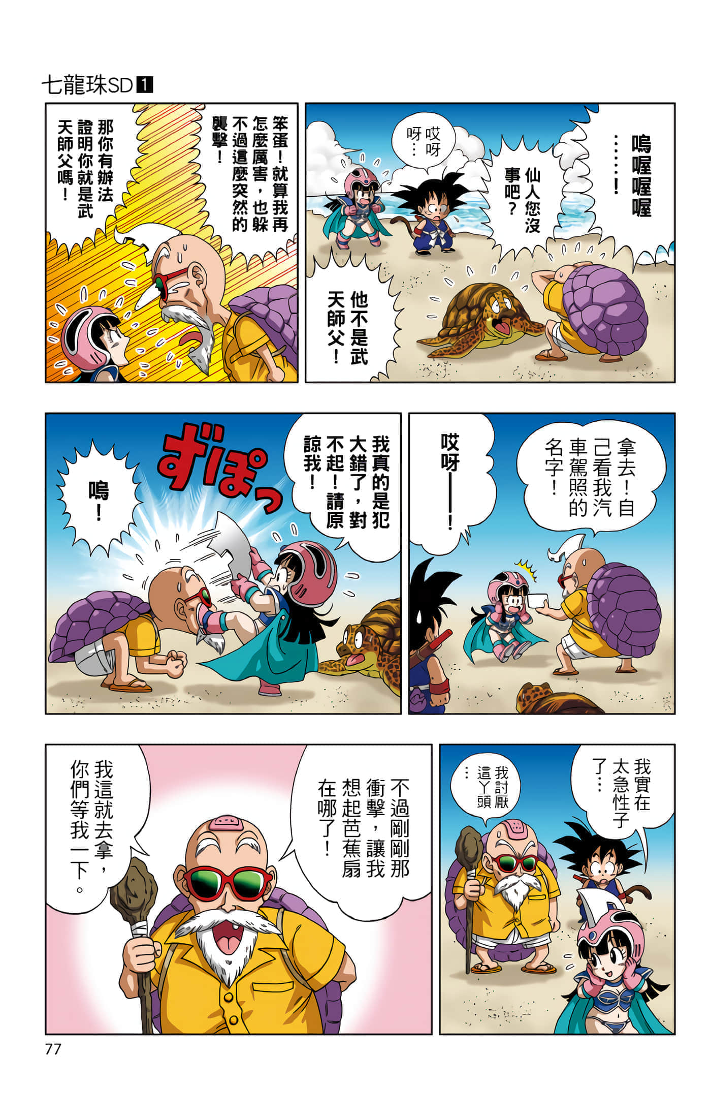 Page 78