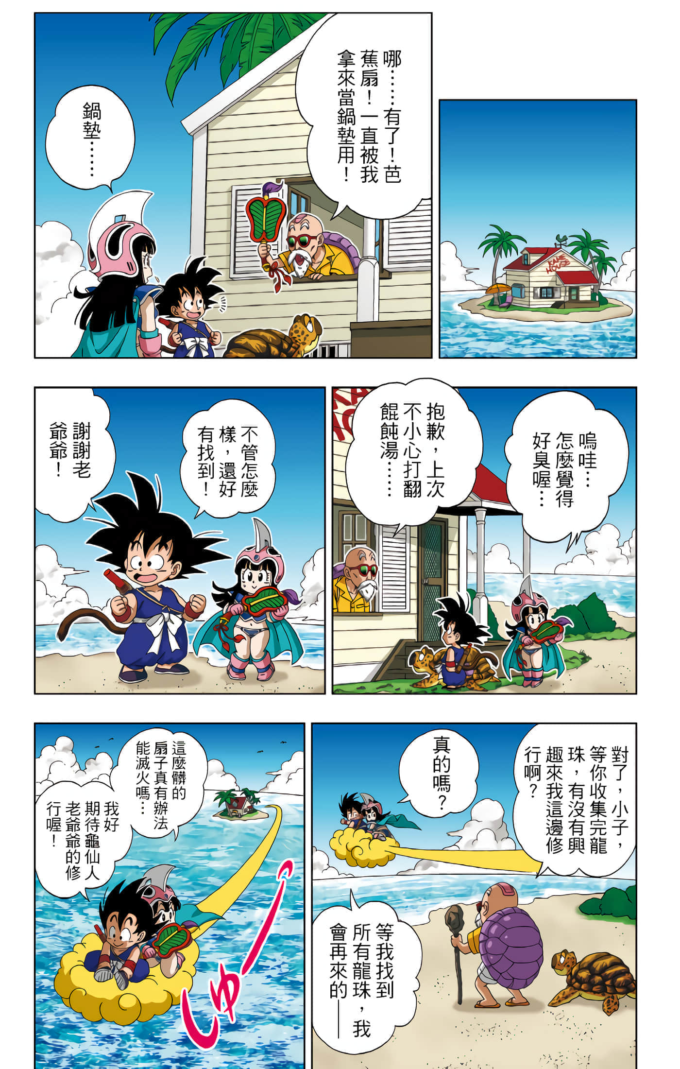 Page 79