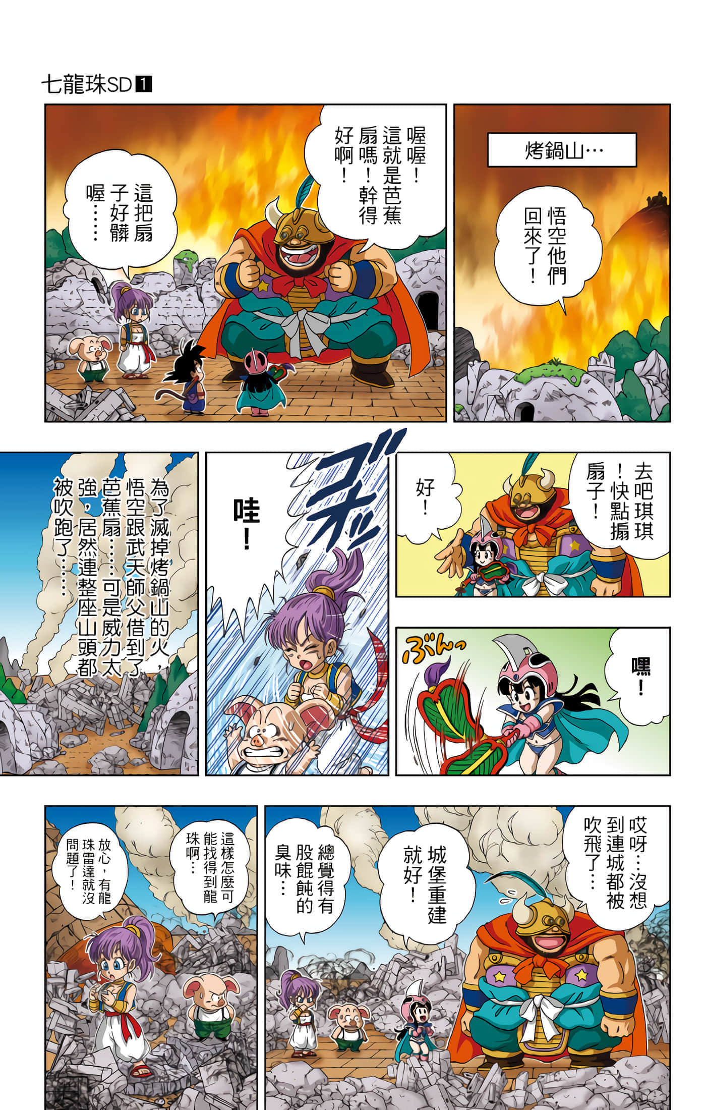 Page 80