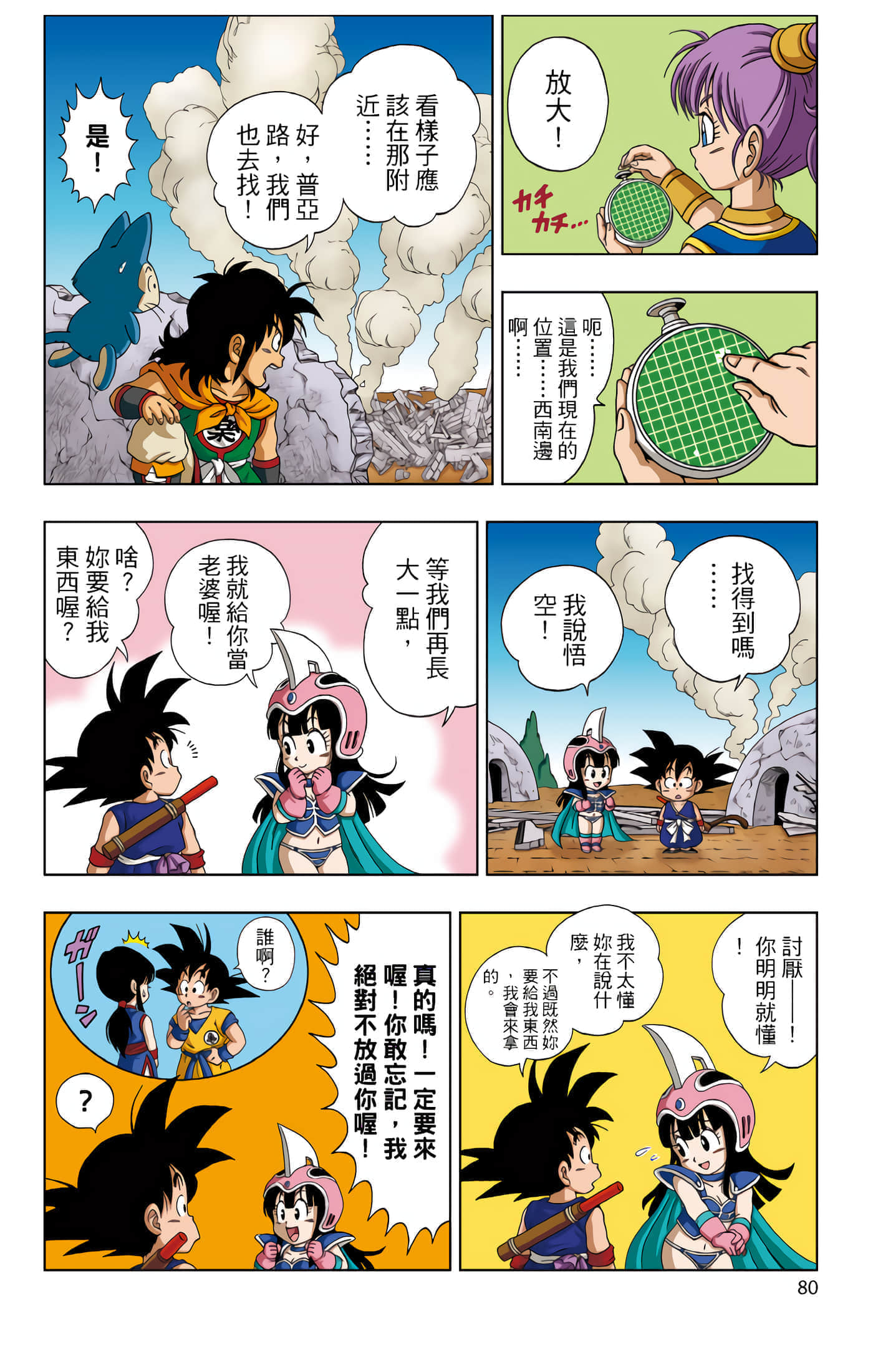 Page 81