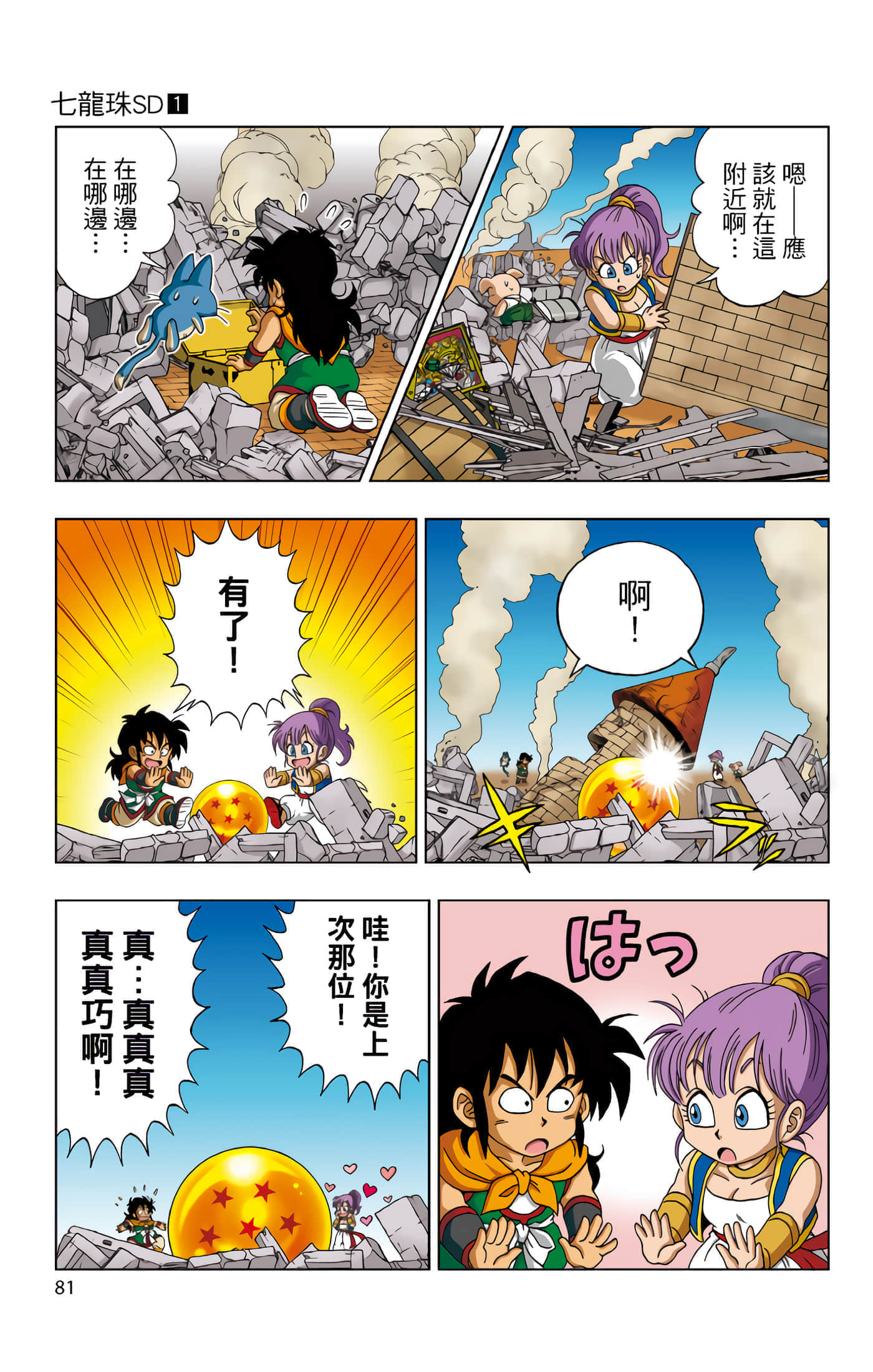 Page 82