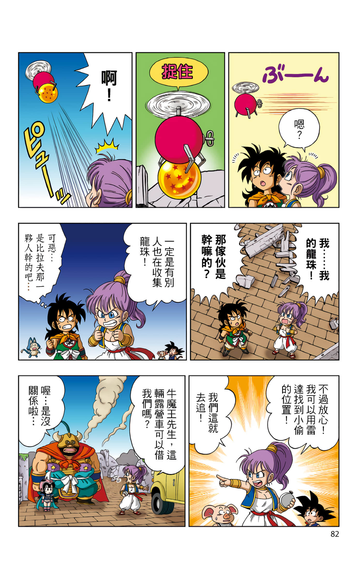 Page 83