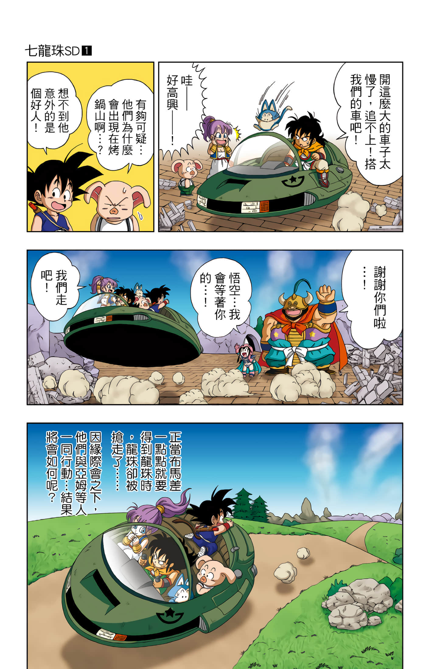Page 84